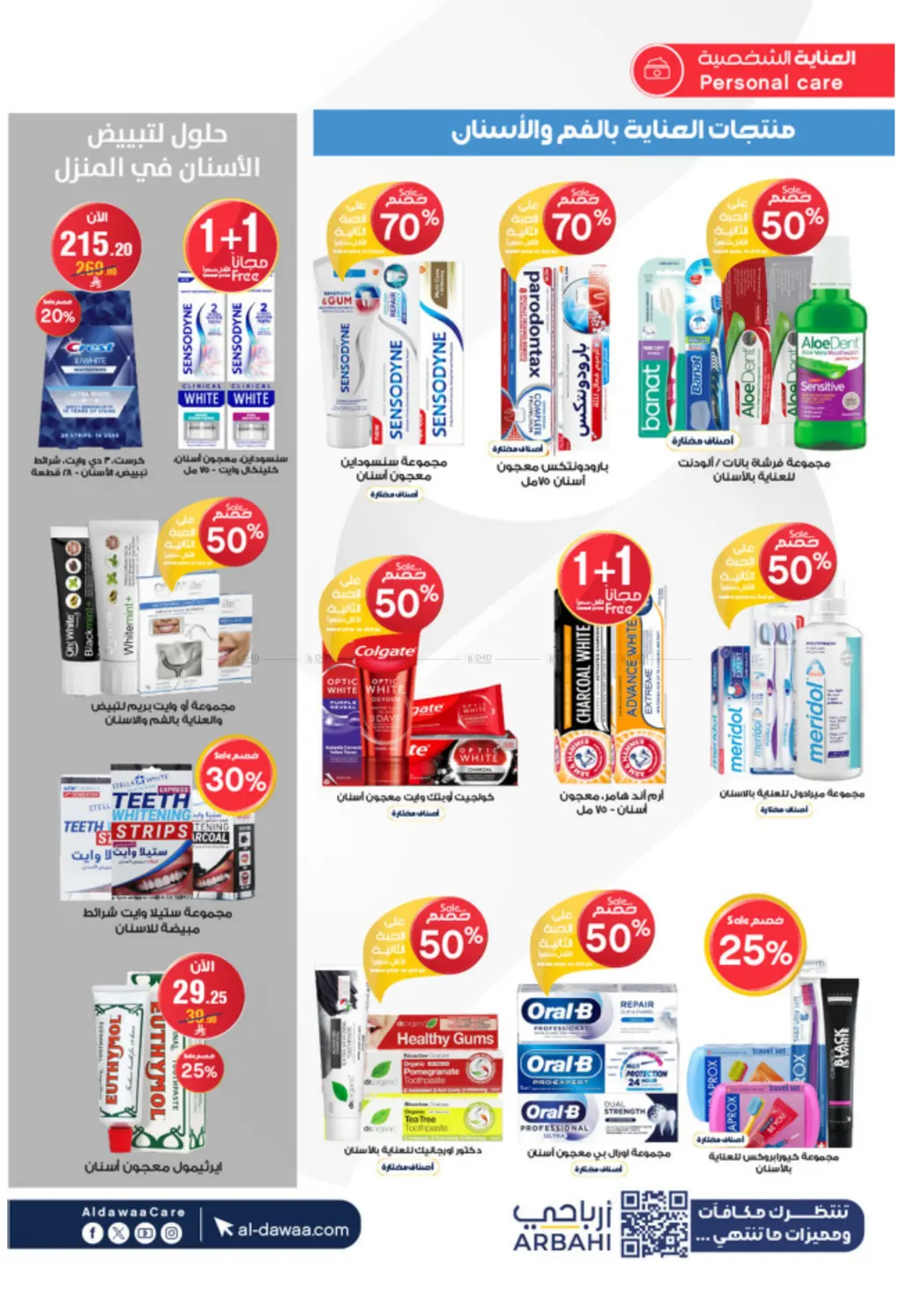 Don't imagine the offers! We have reality. in Sakaka