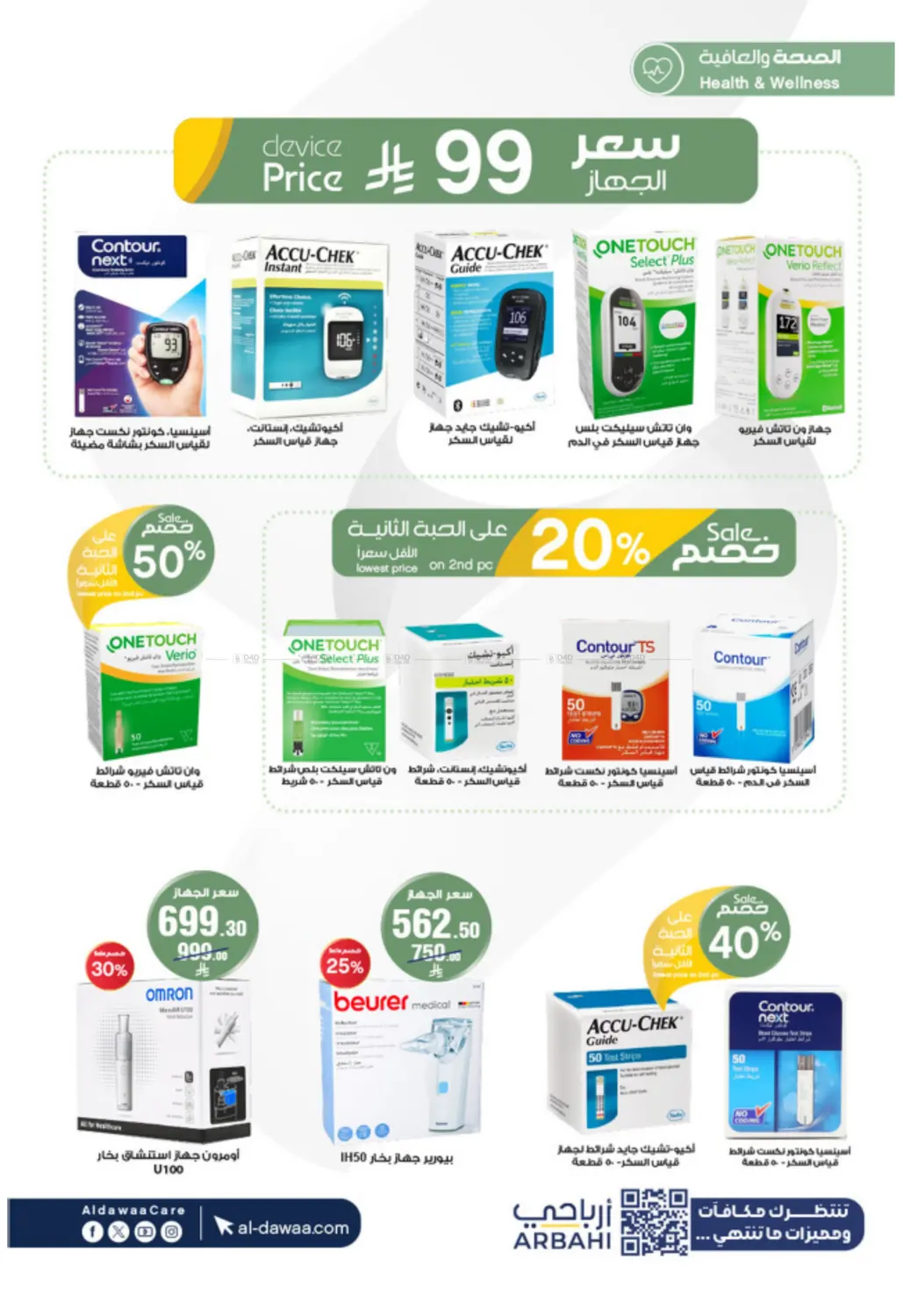Don't imagine the offers! We have reality. in Sakaka