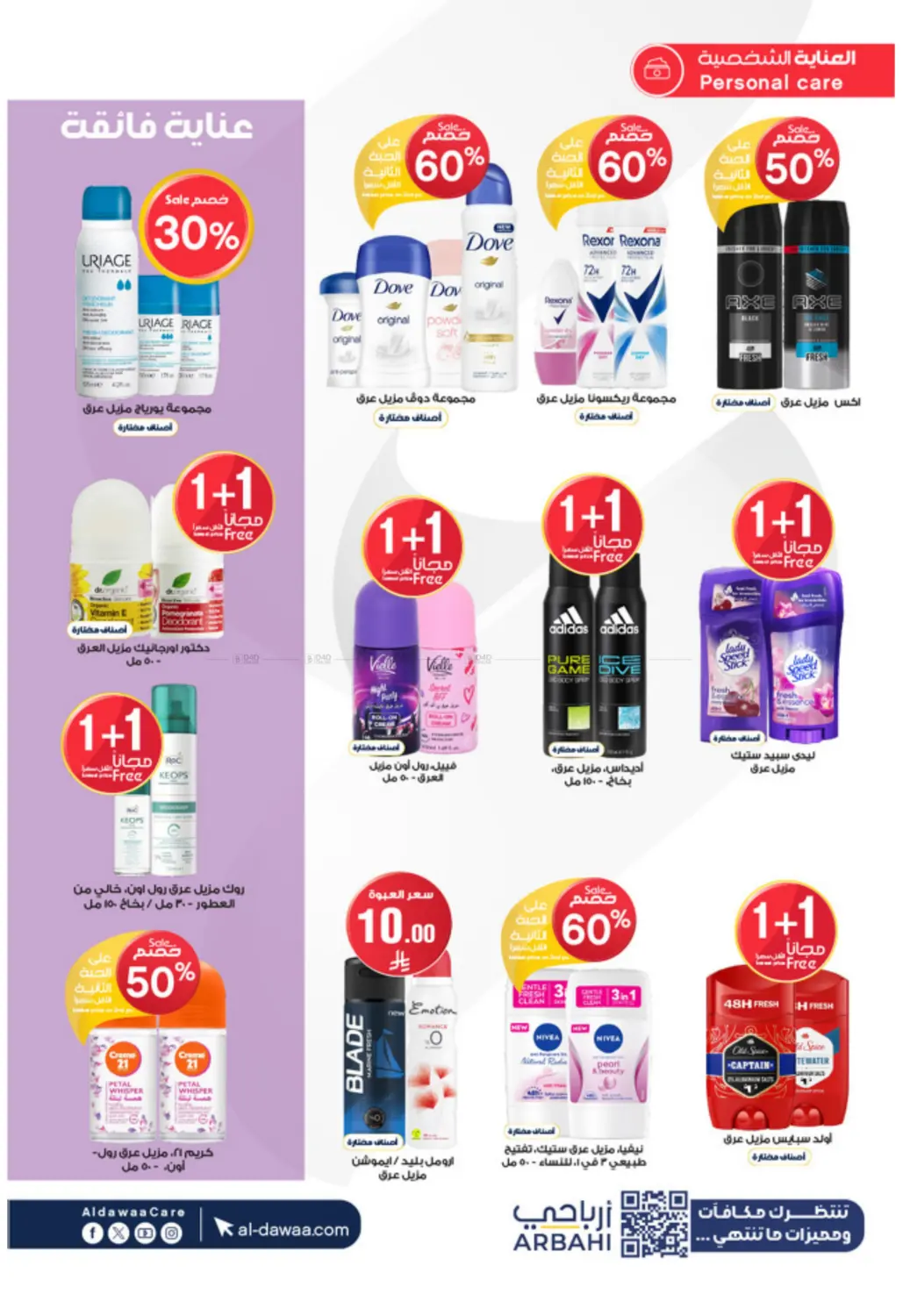 Don't imagine the offers! We have reality. in Sakaka