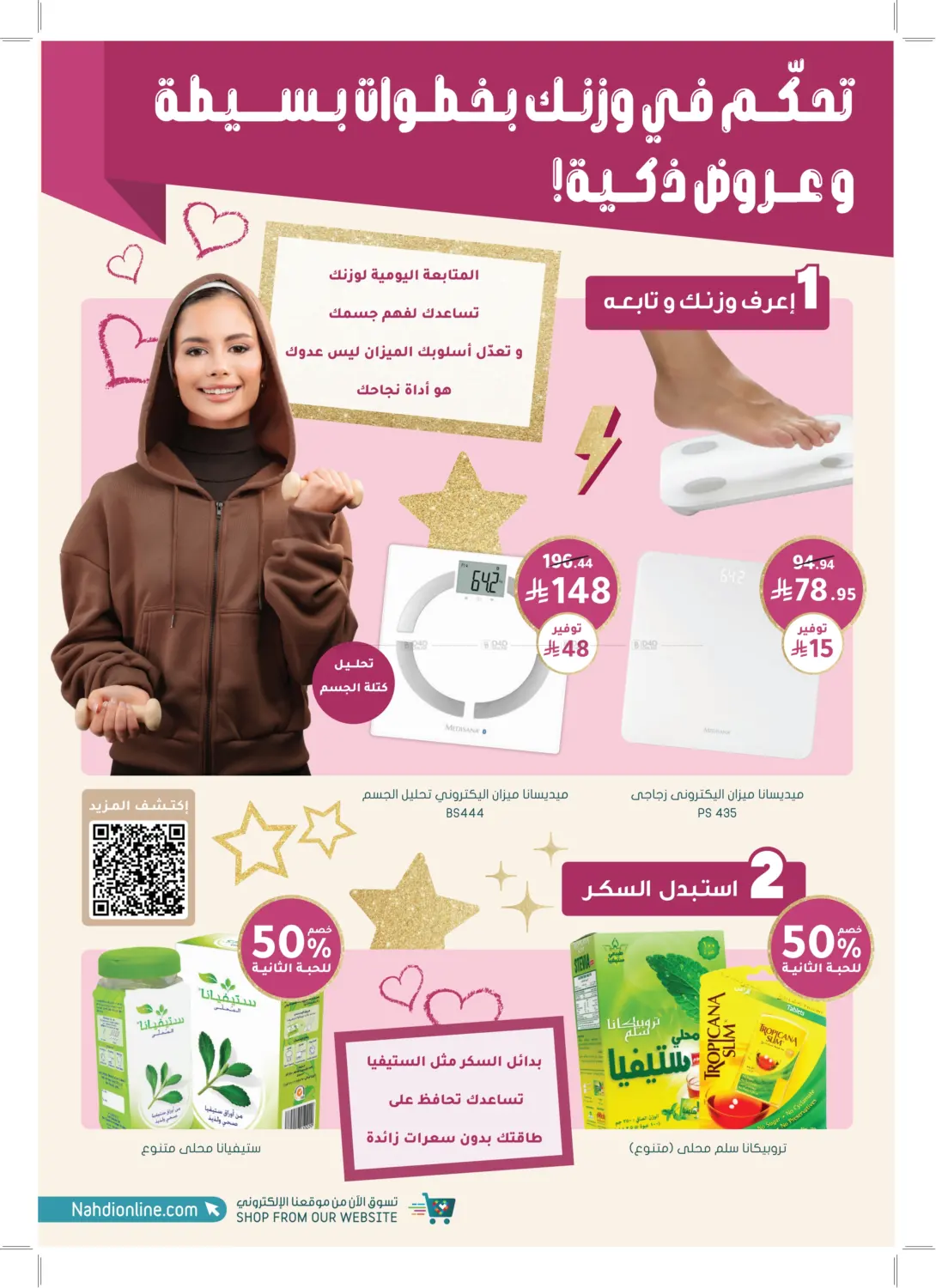 عظيمة في كل أدوارك in عرعر