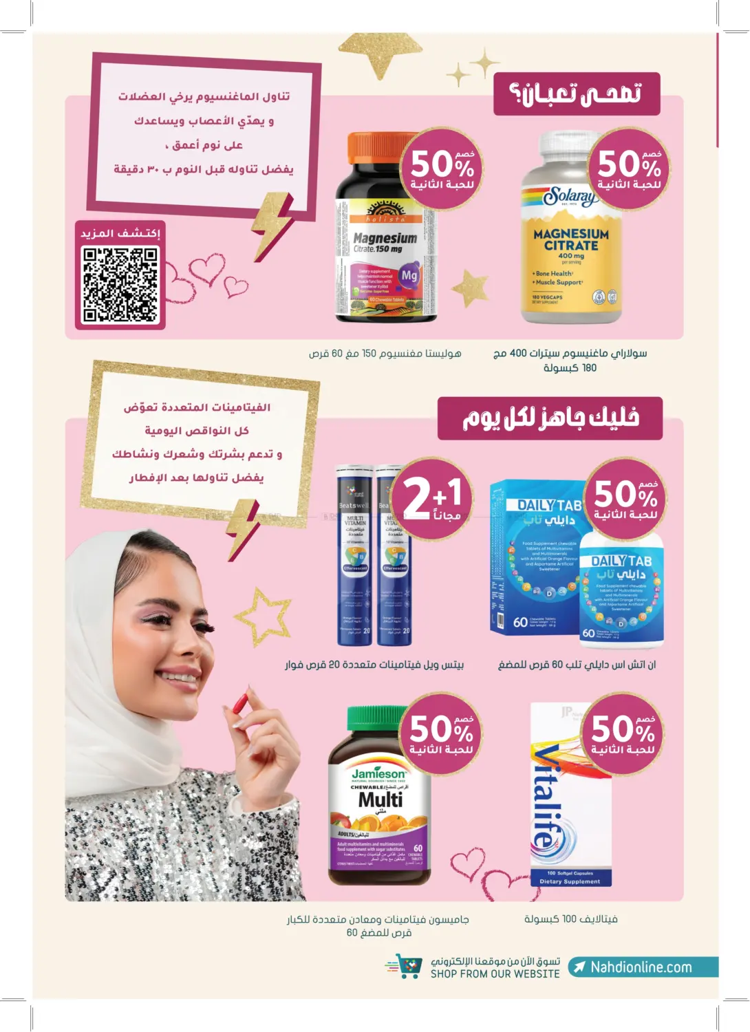 عظيمة في كل أدوارك in عرعر