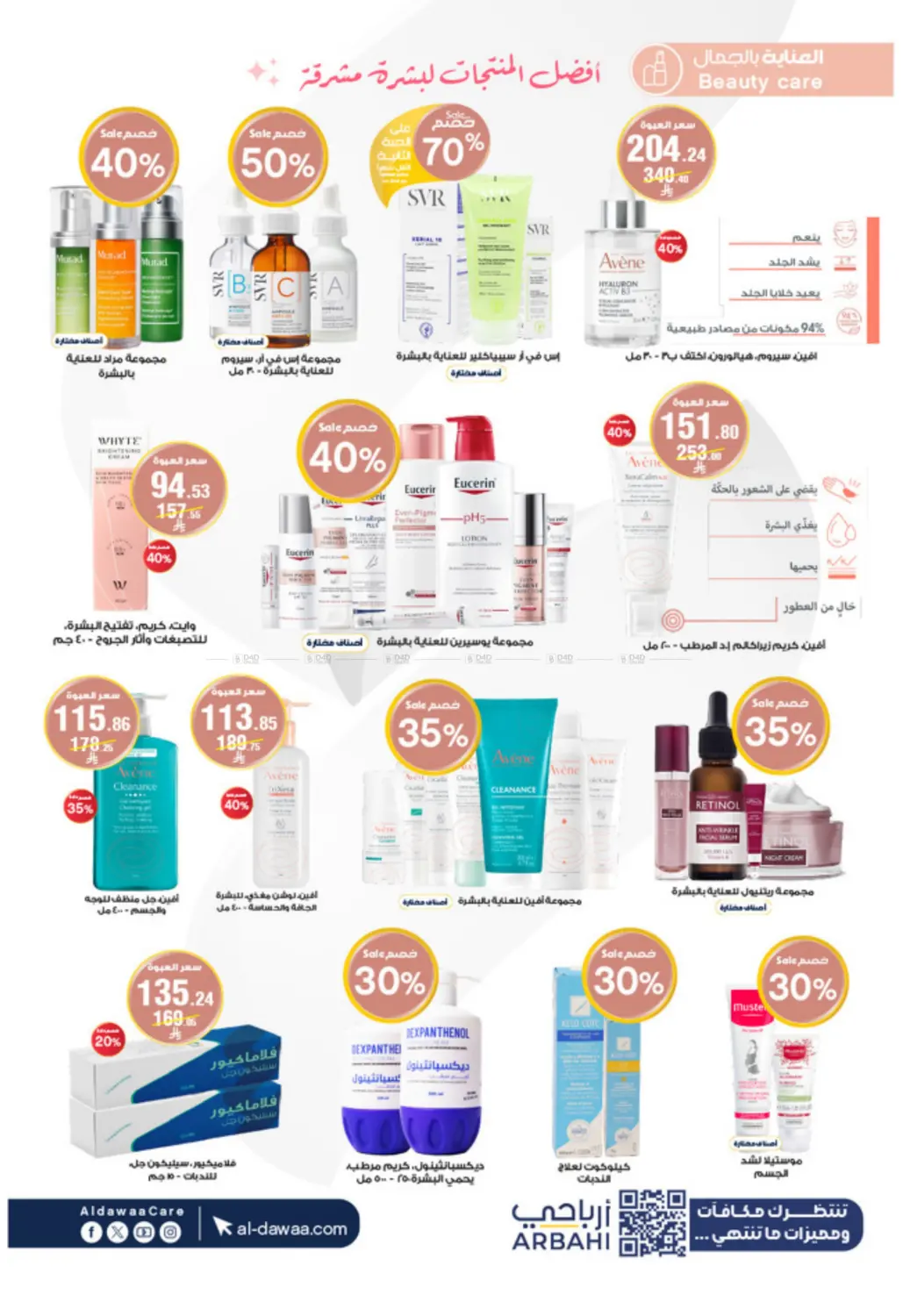 Don't imagine the offers! We have reality. in Sakaka