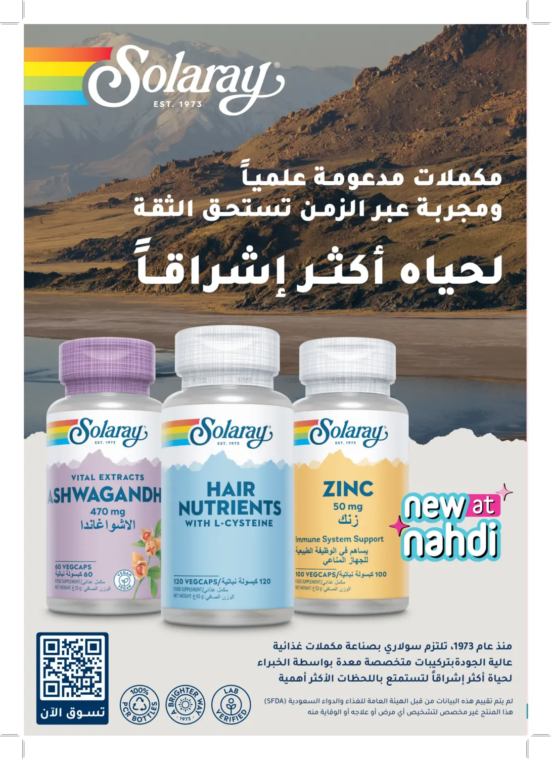 عظيمة في كل أدوارك in عرعر