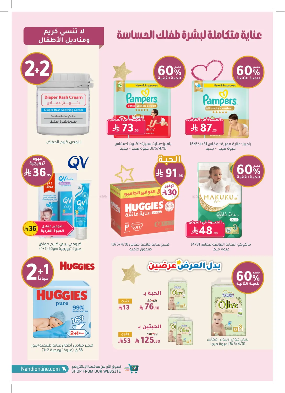 عظيمة في كل أدوارك in عرعر