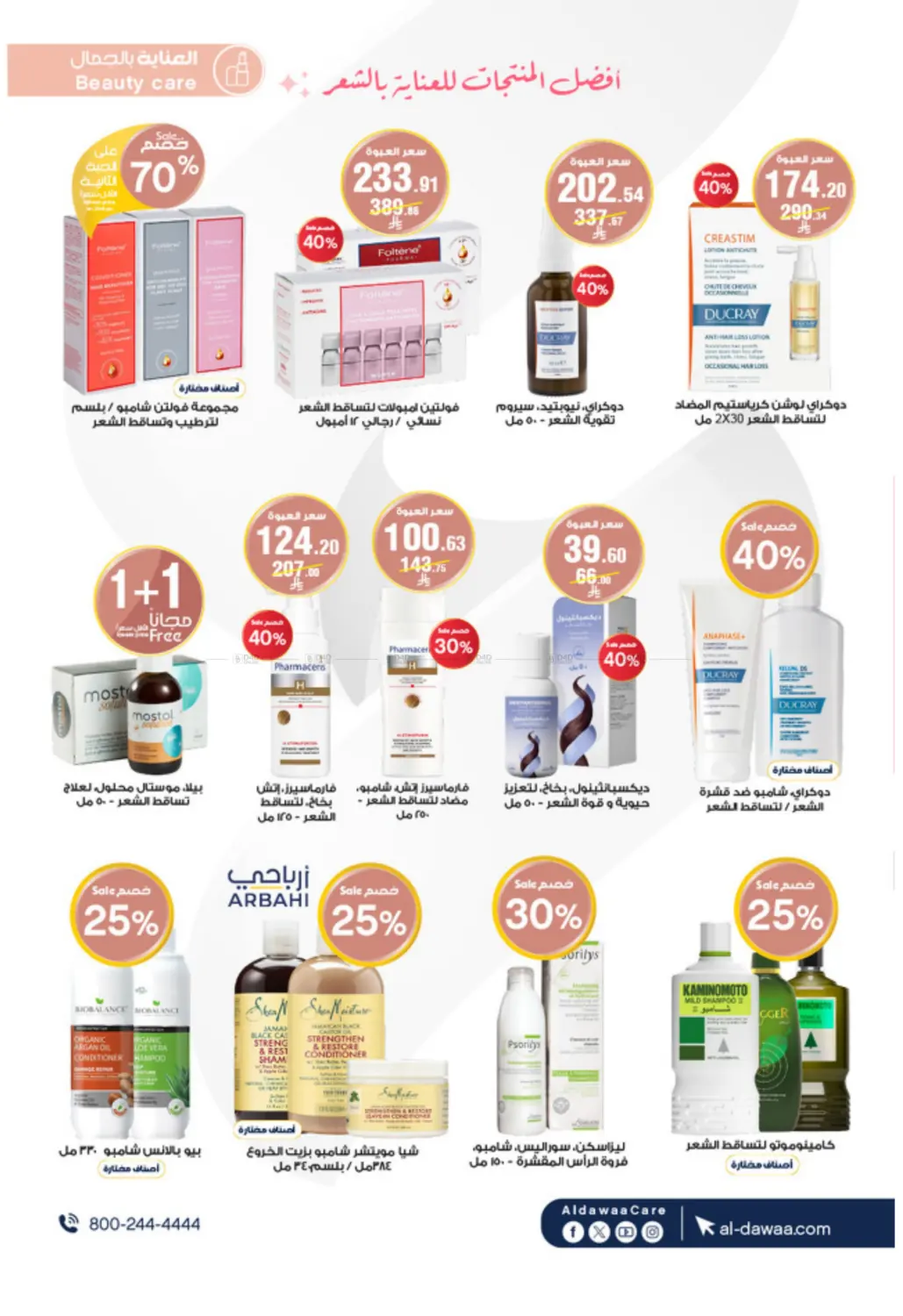 Don't imagine the offers! We have reality. in Sakaka