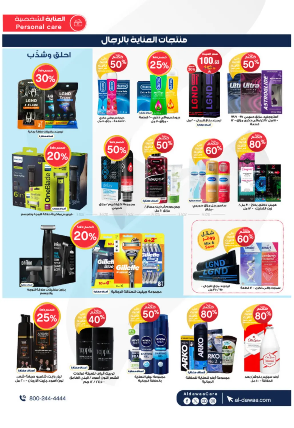 Don't imagine the offers! We have reality. in Sakaka