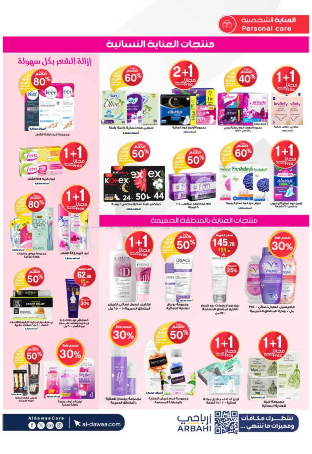 Don't imagine the offers! We have reality. in Sakaka