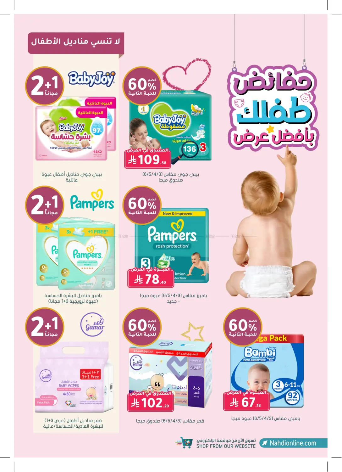 عظيمة في كل أدوارك in عرعر