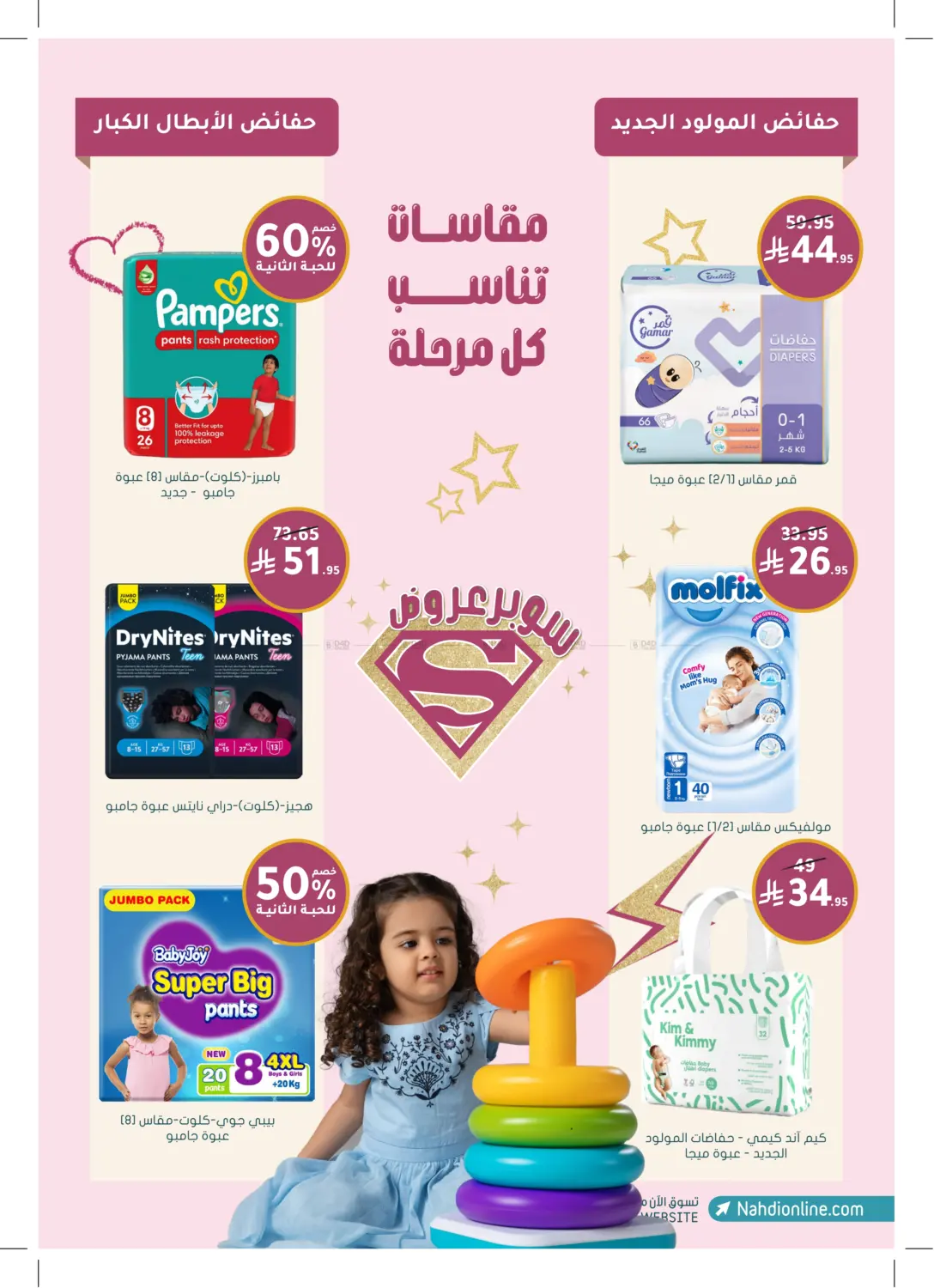 عظيمة في كل أدوارك in عرعر