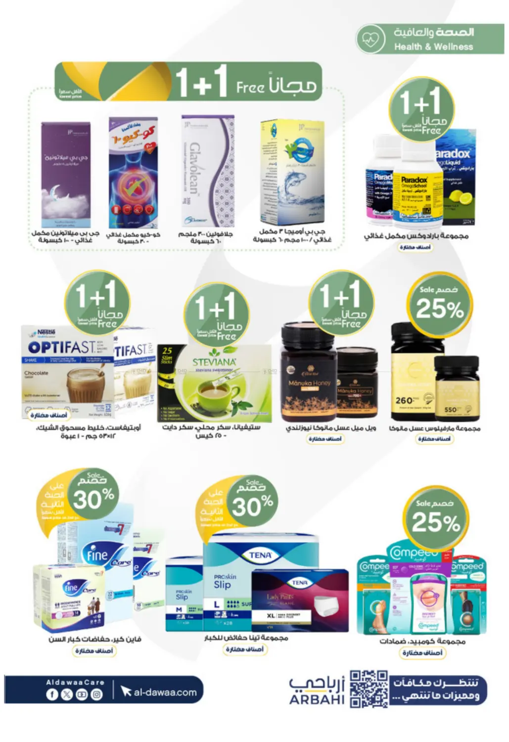 Don't imagine the offers! We have reality. in Sakaka