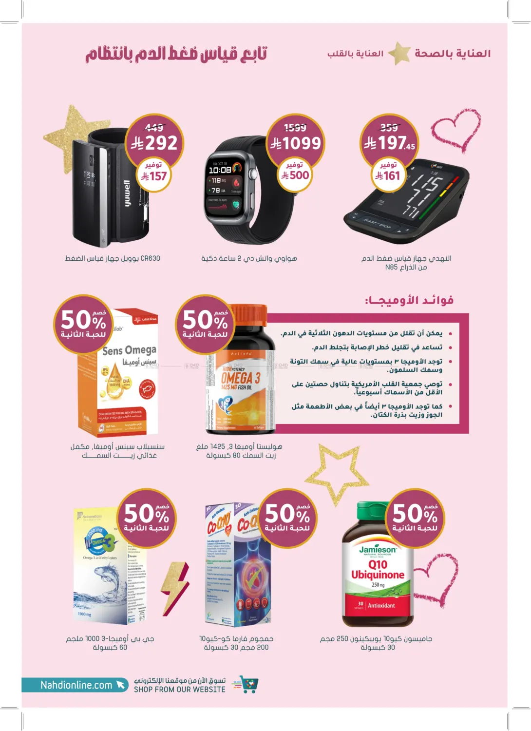 عظيمة في كل أدوارك in عرعر