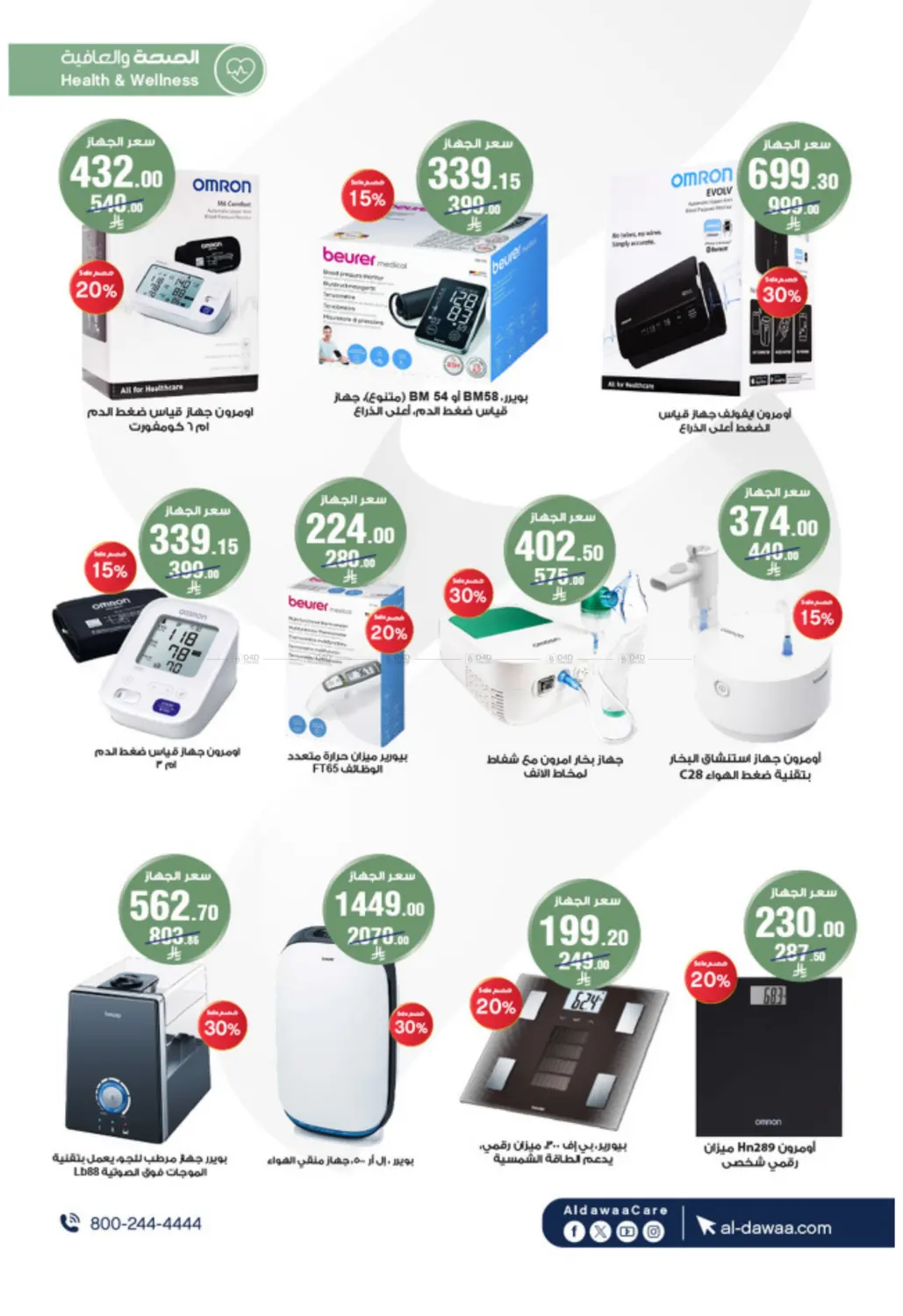 Don't imagine the offers! We have reality. in Sakaka