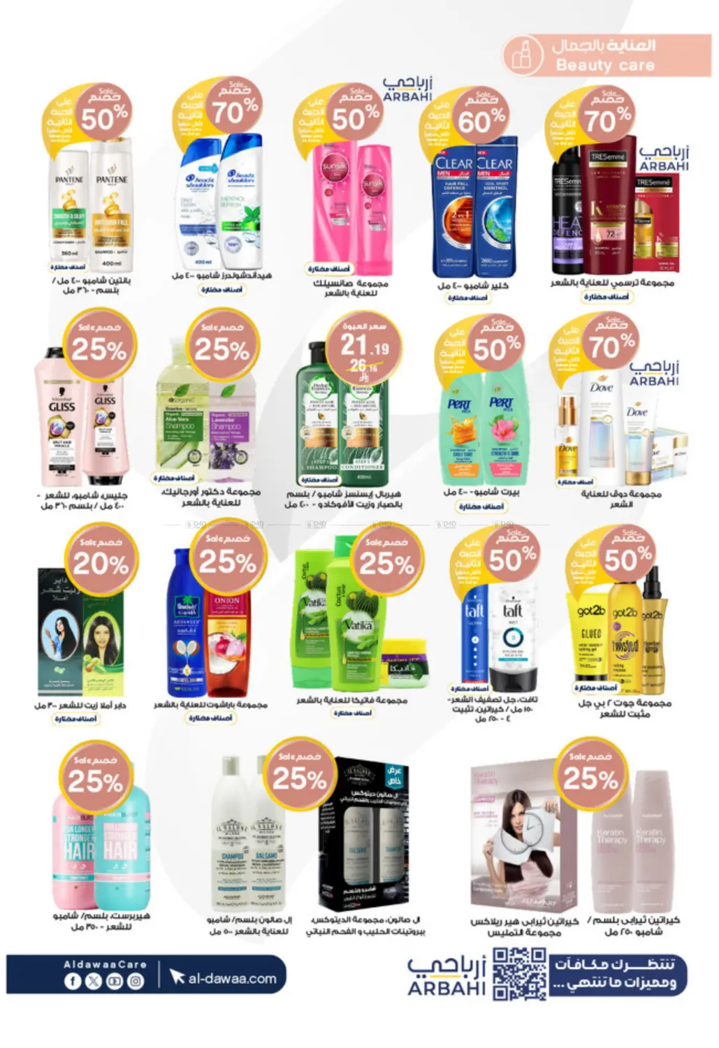 Don't imagine the offers! We have reality. in Sakaka