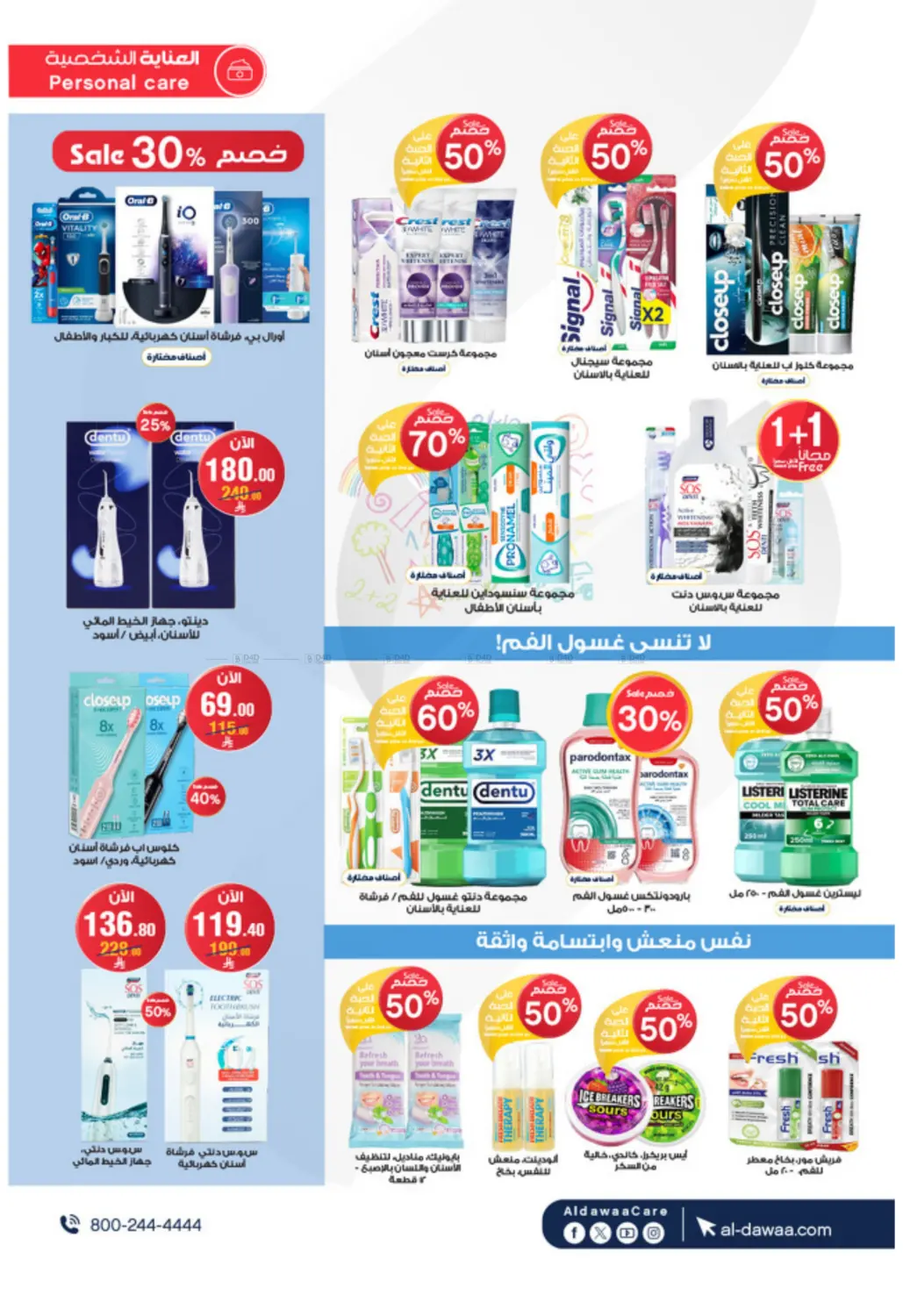 Don't imagine the offers! We have reality. in Sakaka