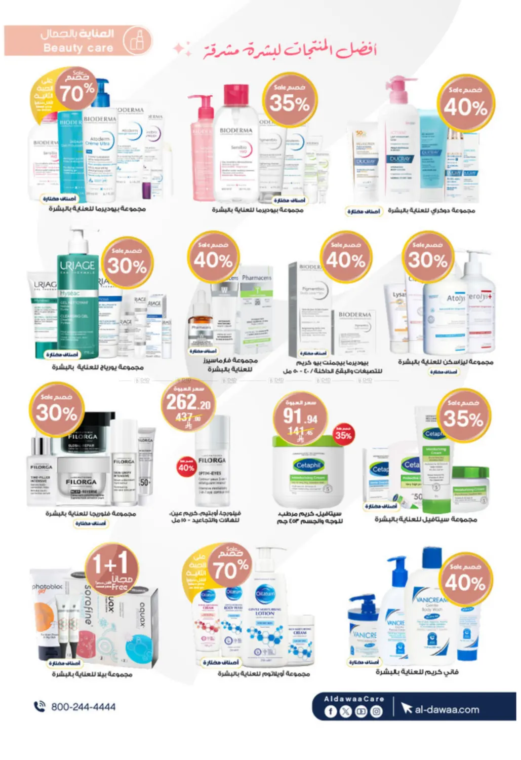 Don't imagine the offers! We have reality. in Sakaka