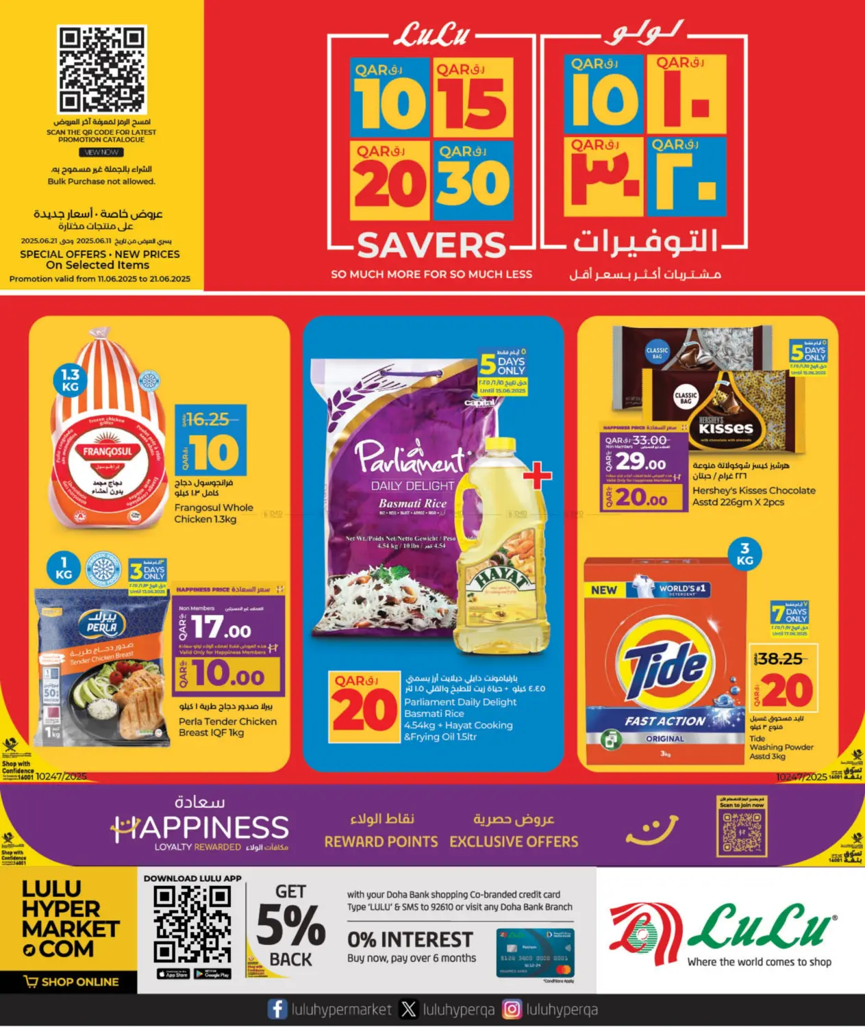 10 15 20 30 QR in Al Daayen