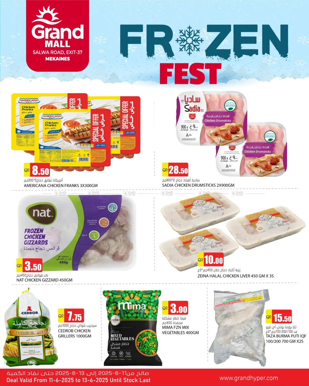 Frozen Fest @ Mekaines in Al Daayen