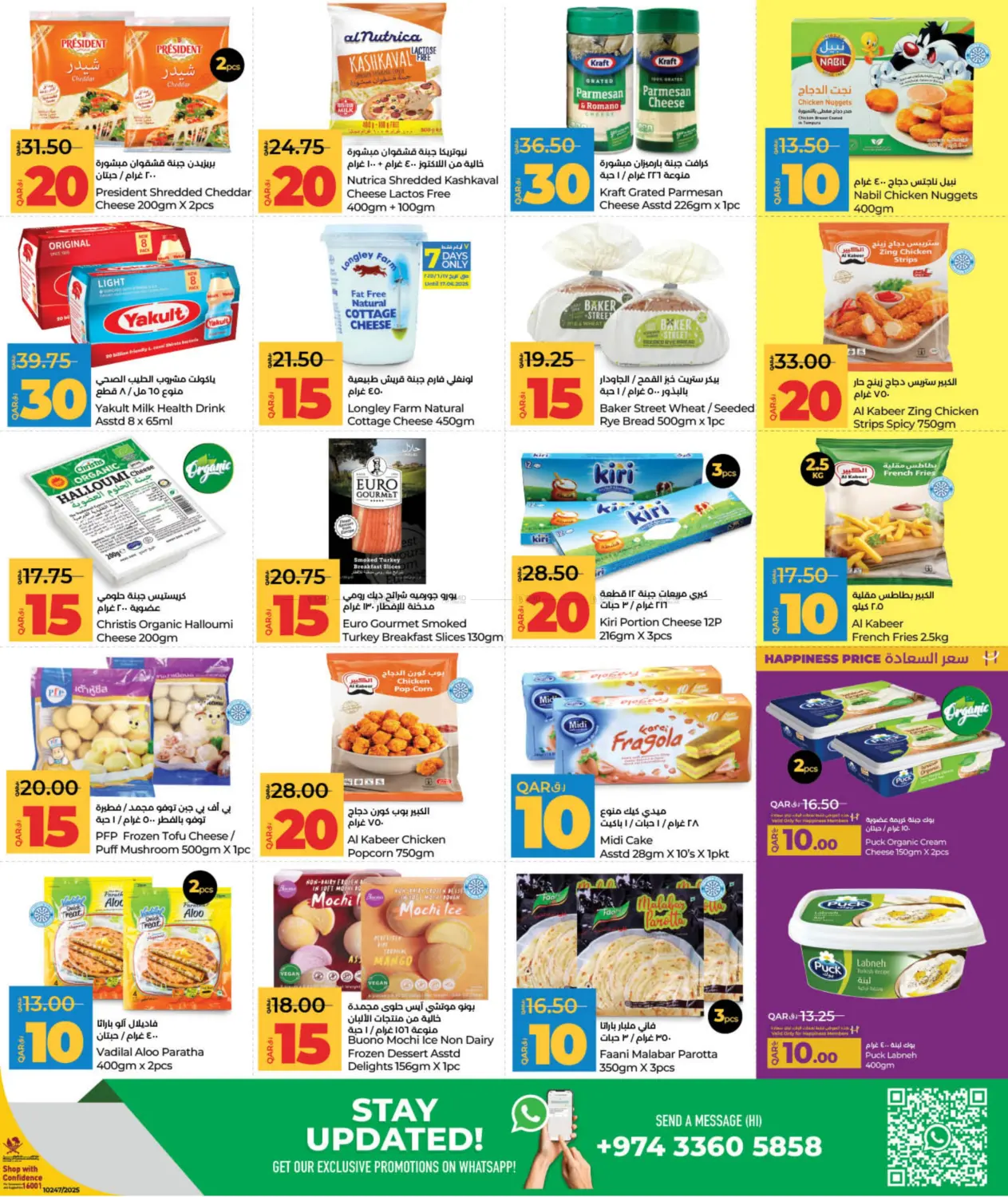10 15 20 30 QR in Al Daayen