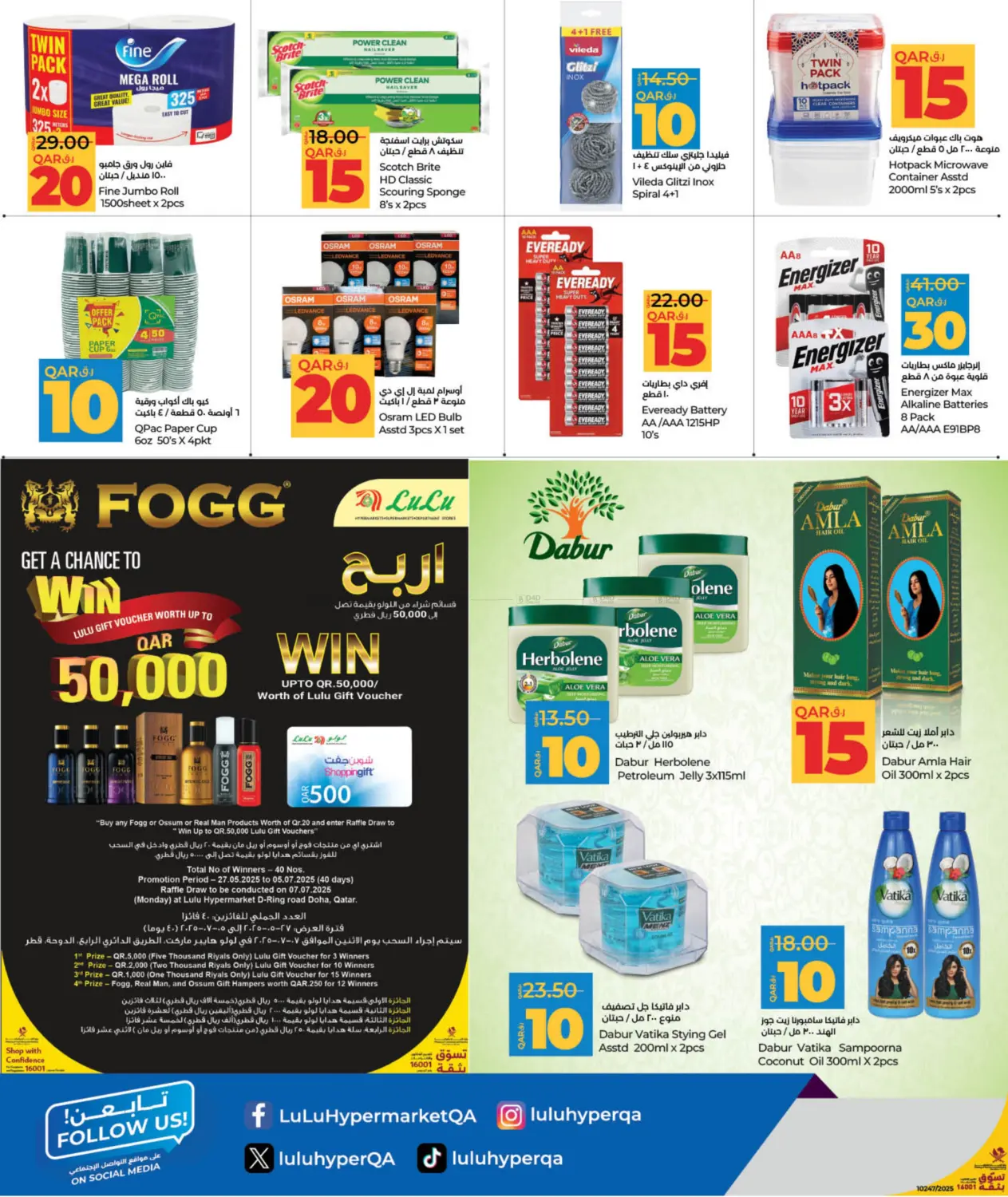10 15 20 30 QR in Al Daayen