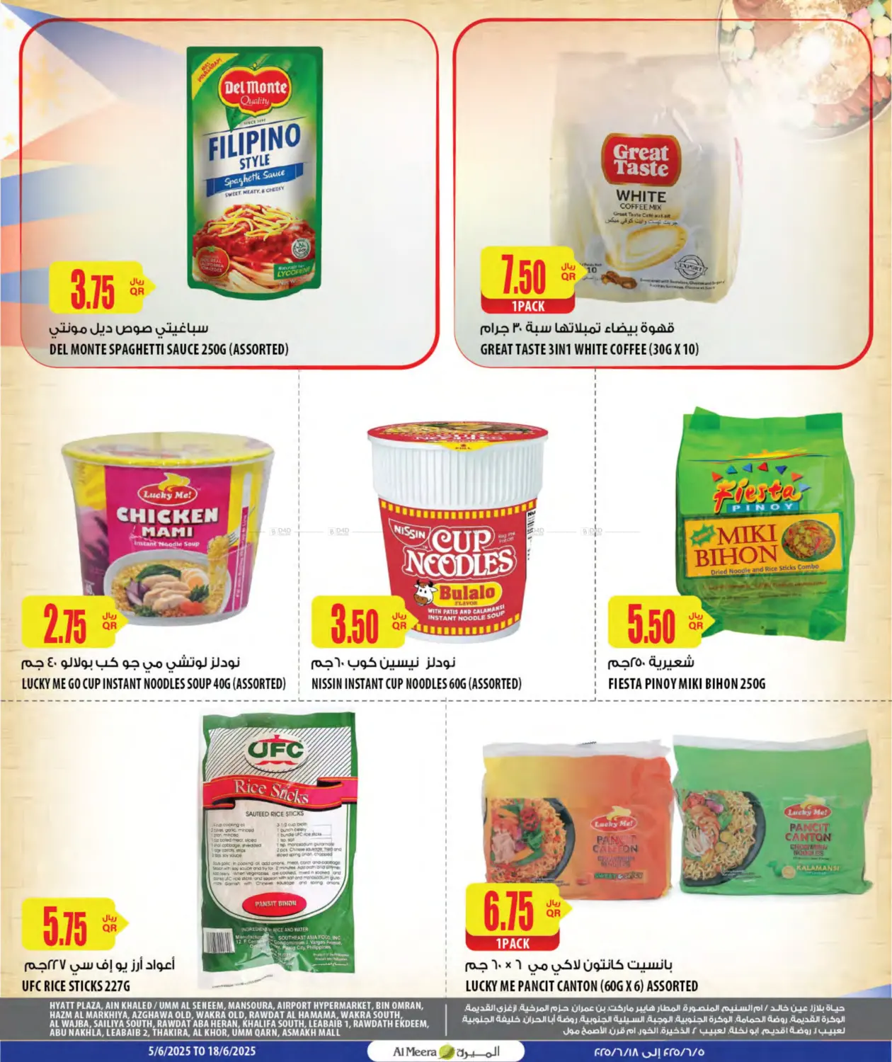 Filipino Products in Doha