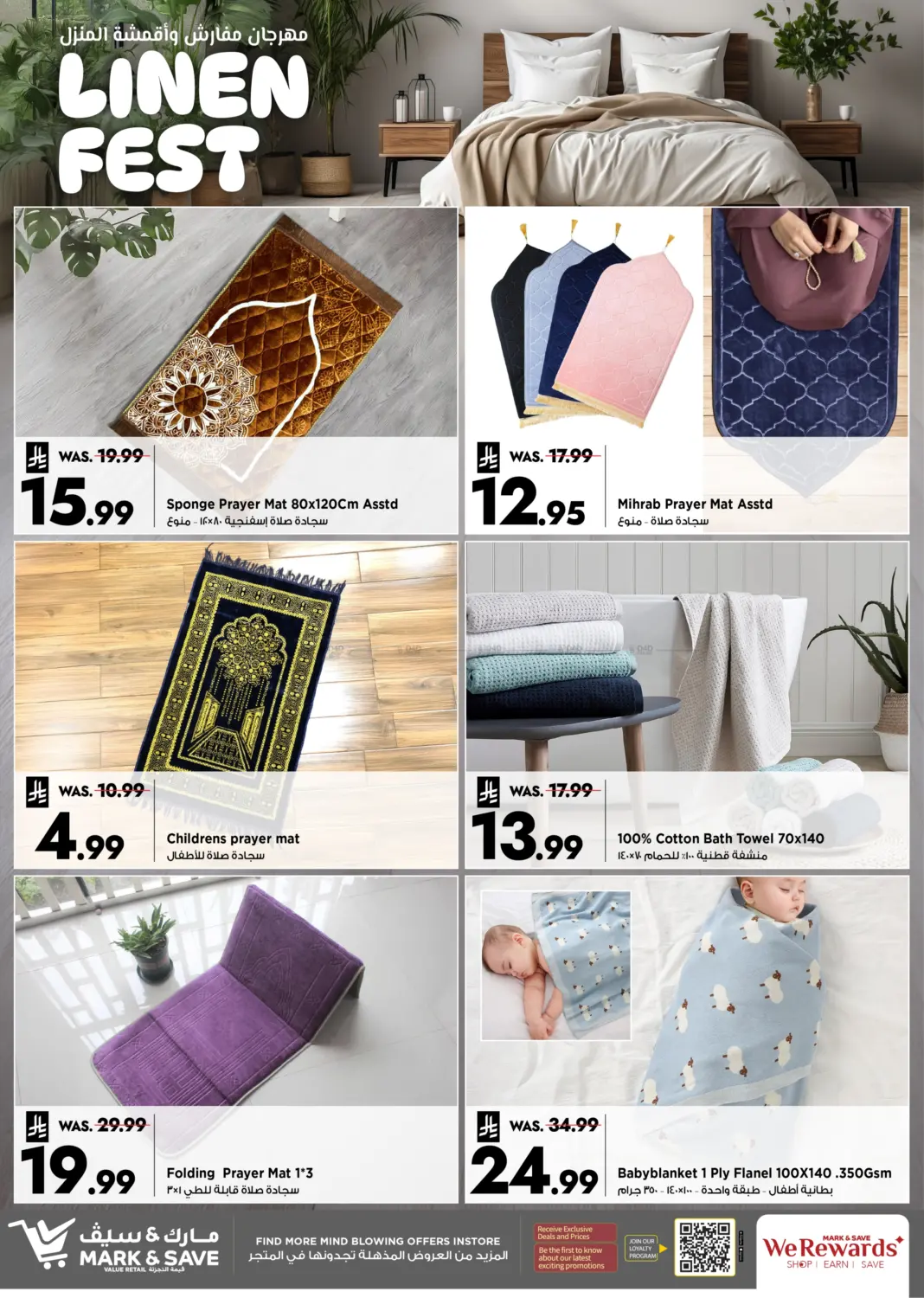 Linen Fest in Al Khobar
