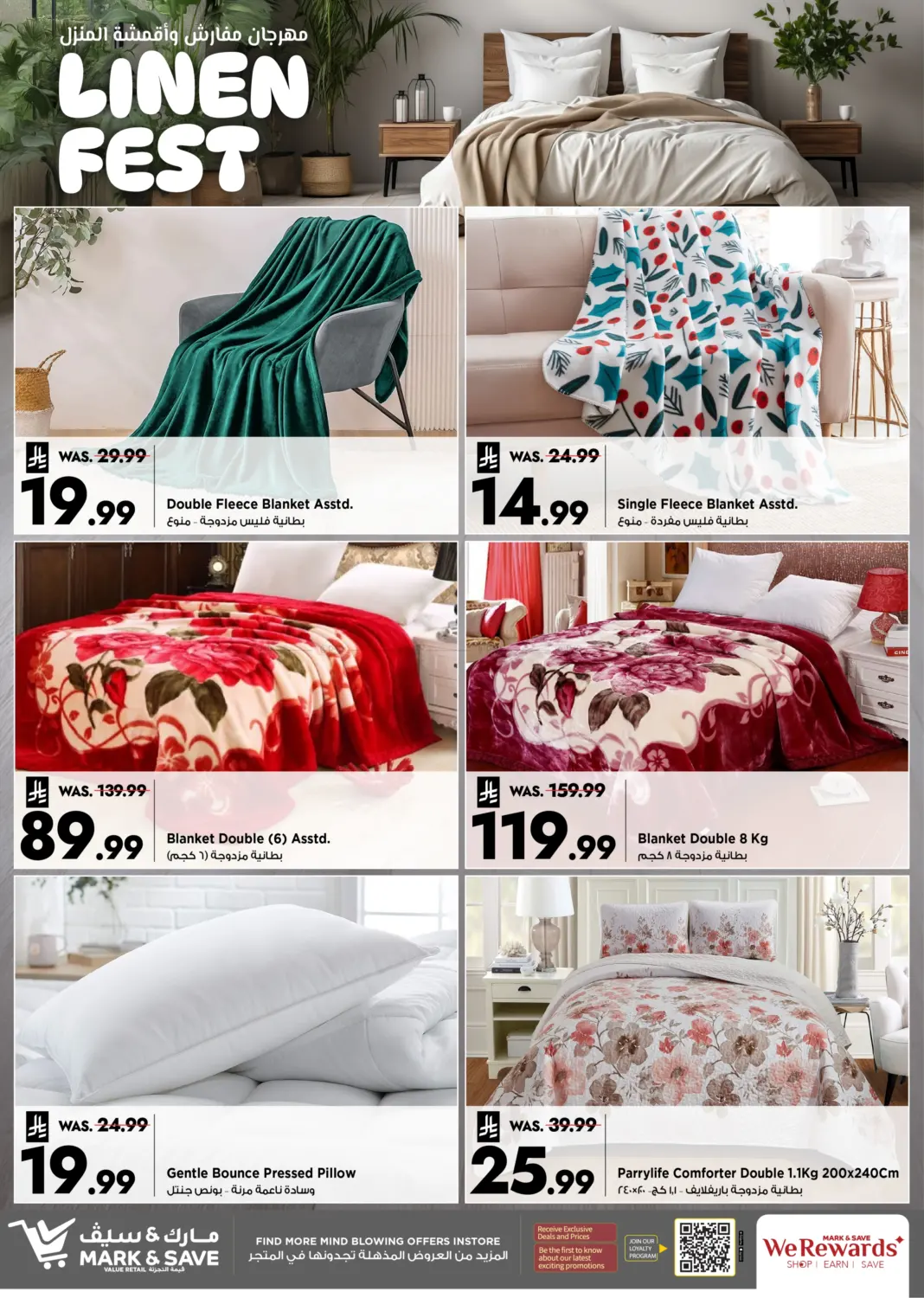 Linen Fest in Al Khobar
