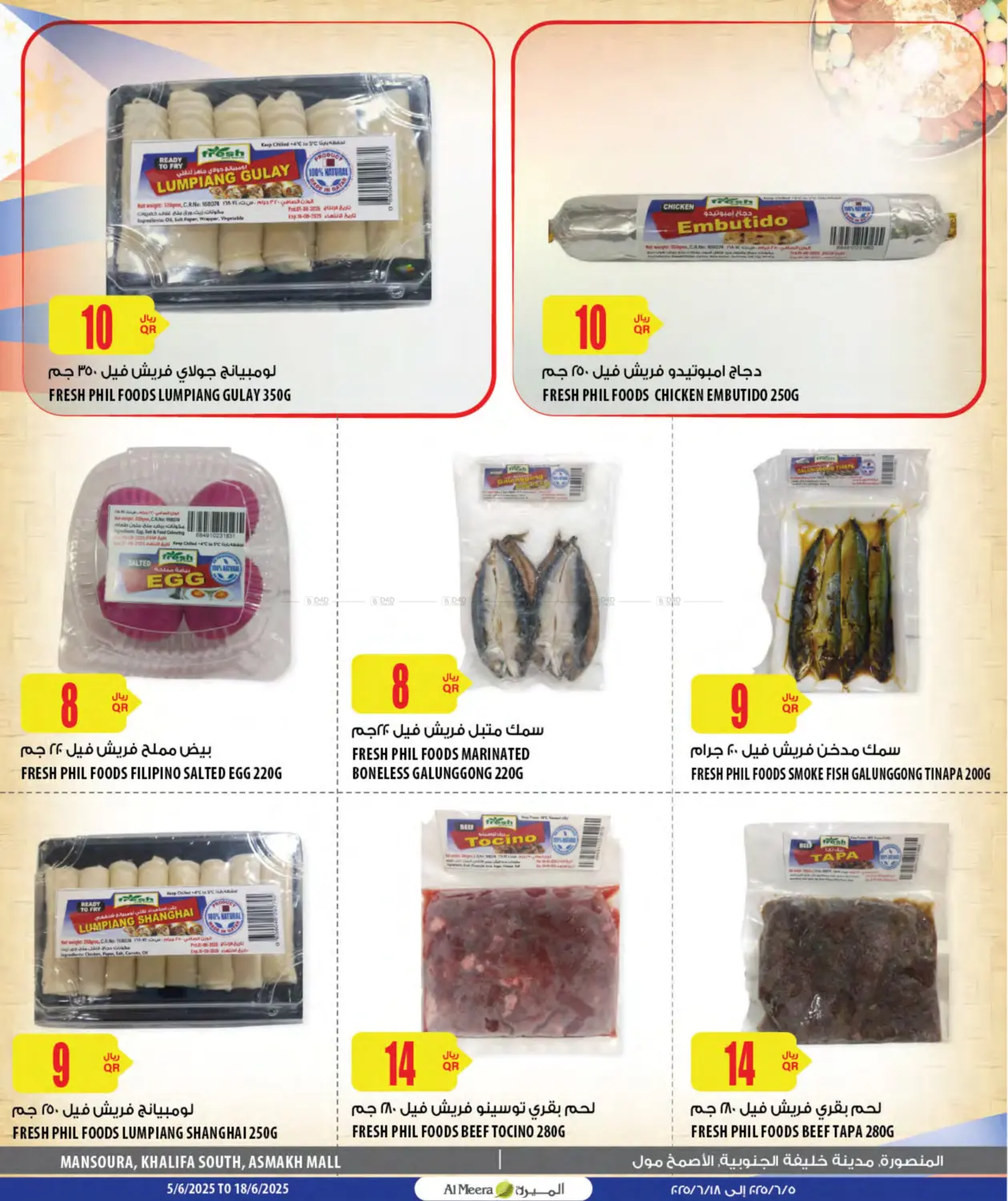 Filipino Products in Doha