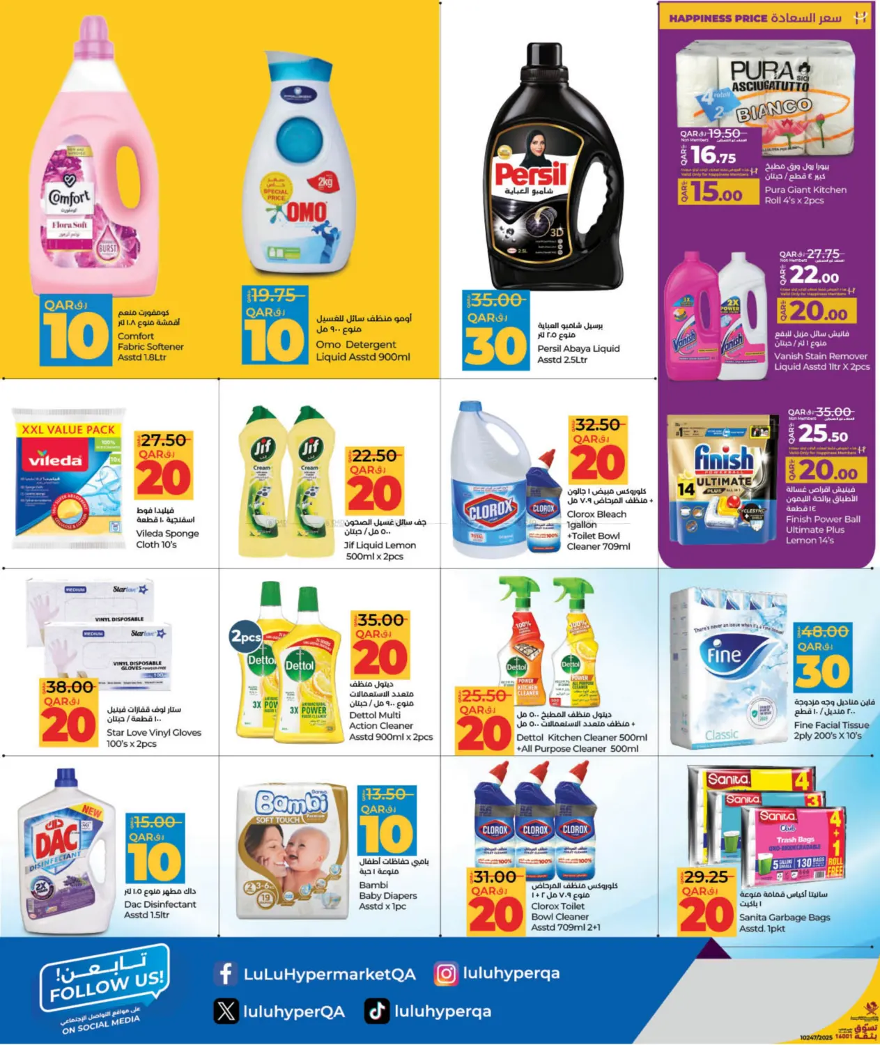 10 15 20 30 QR in Al Daayen