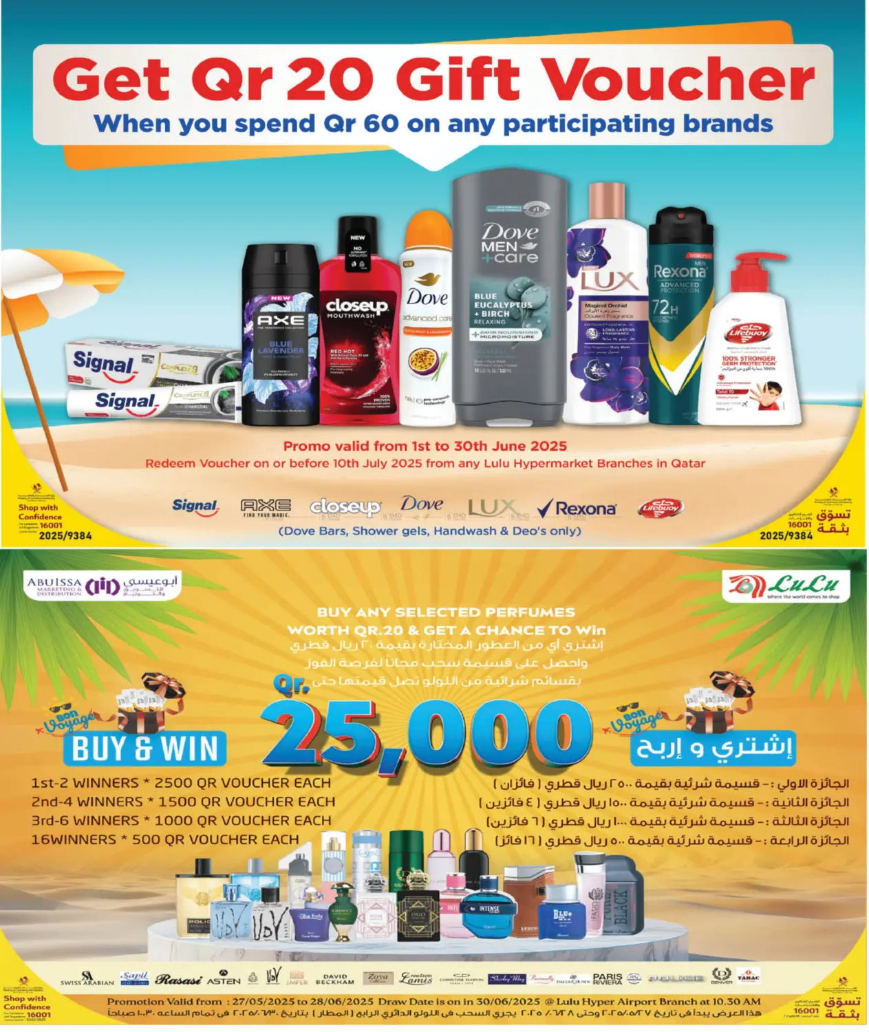 10 15 20 30 QR in Al Daayen