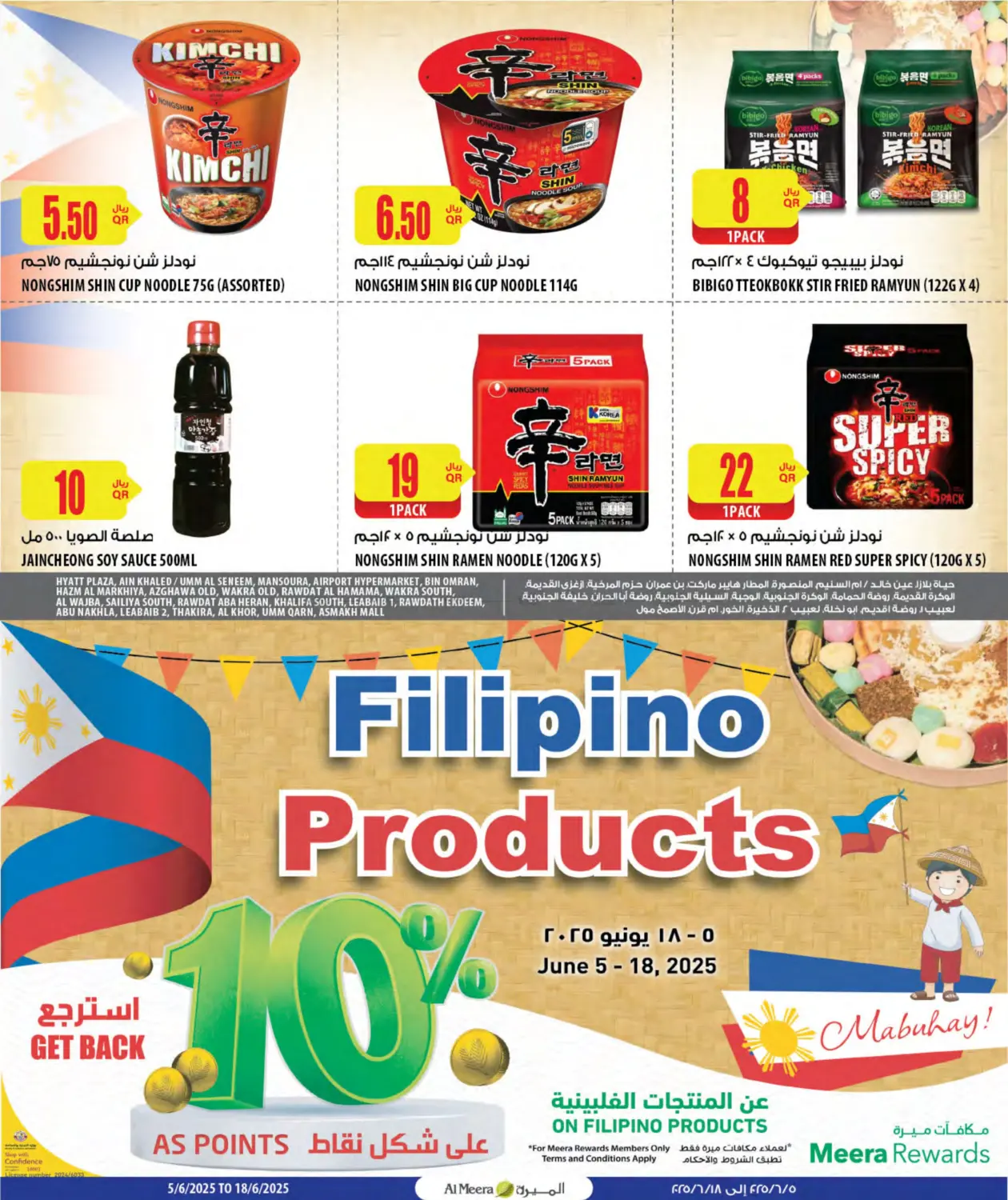 Filipino Products in Doha