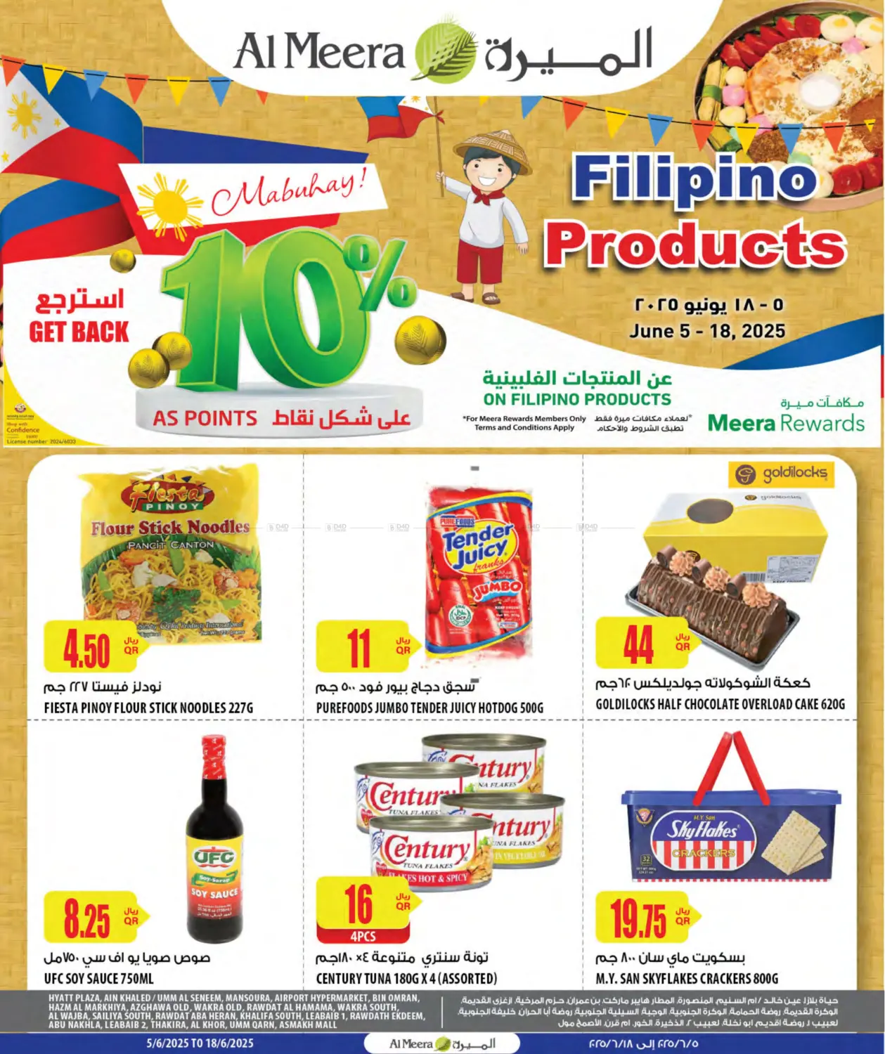 Filipino Products in Doha