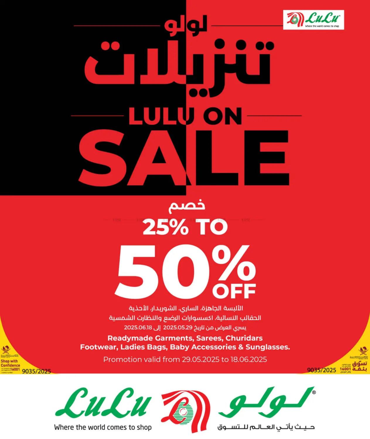 10 15 20 30 QR in Al Daayen