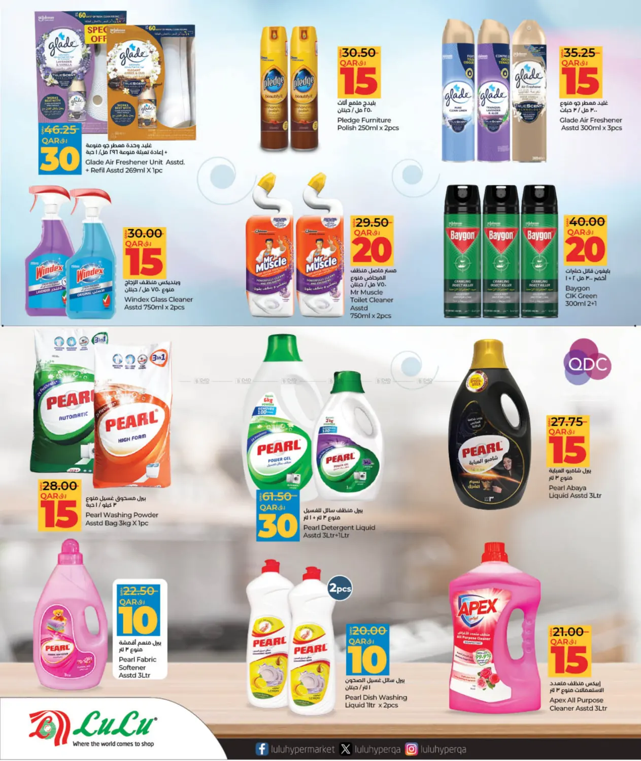 10 15 20 30 QR in Al Daayen