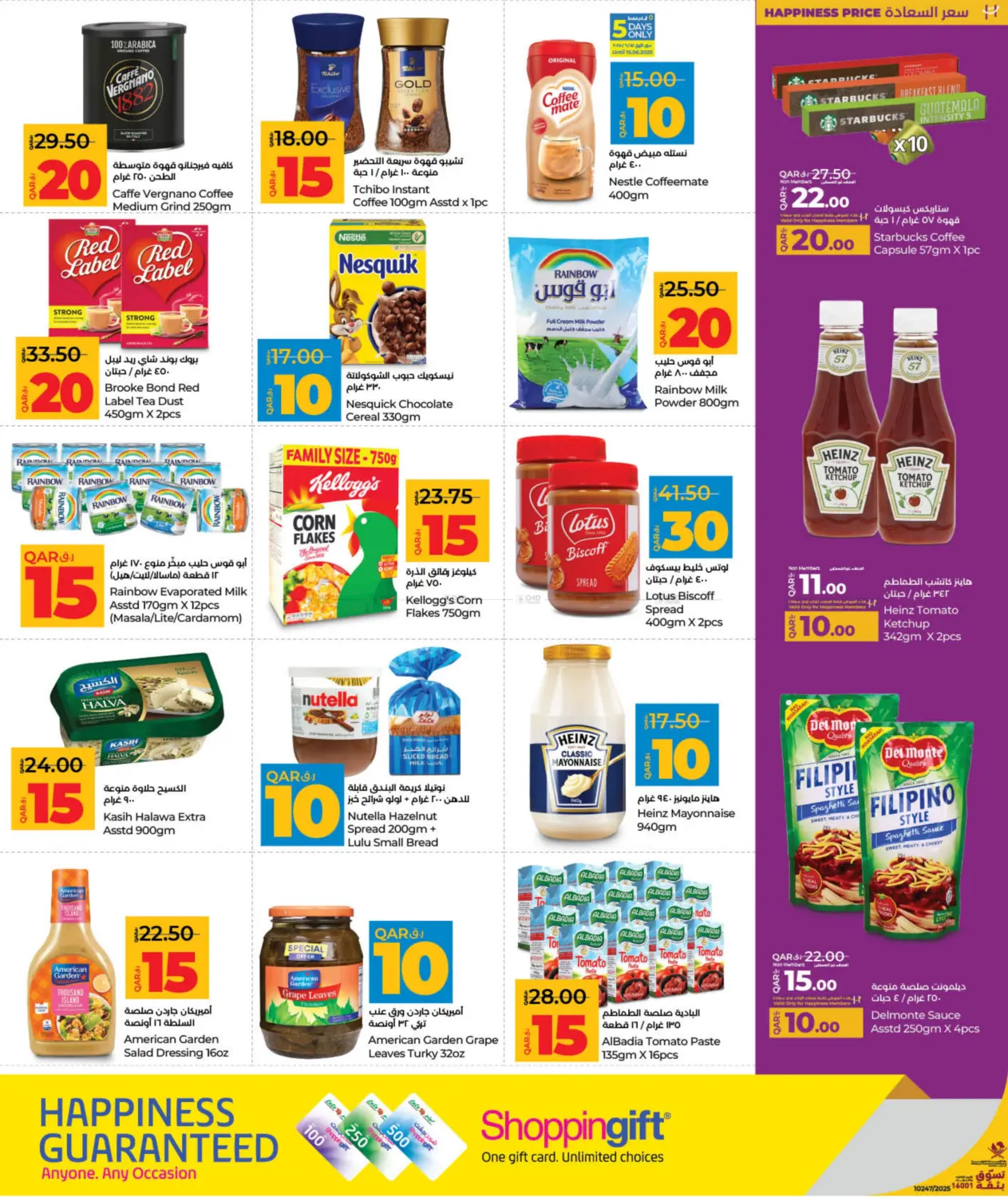 10 15 20 30 QR in Al Daayen