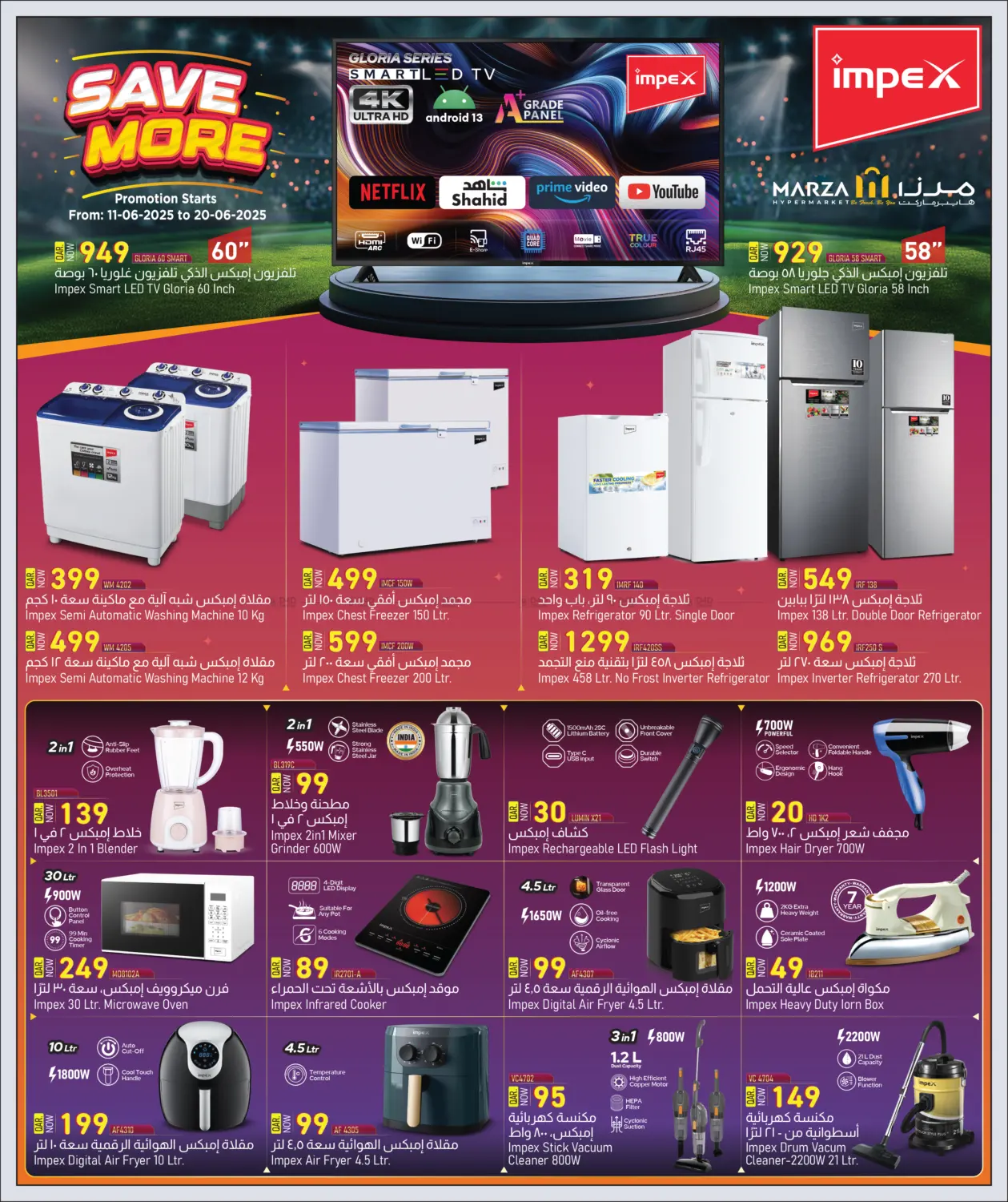 Save More in Umm Salal