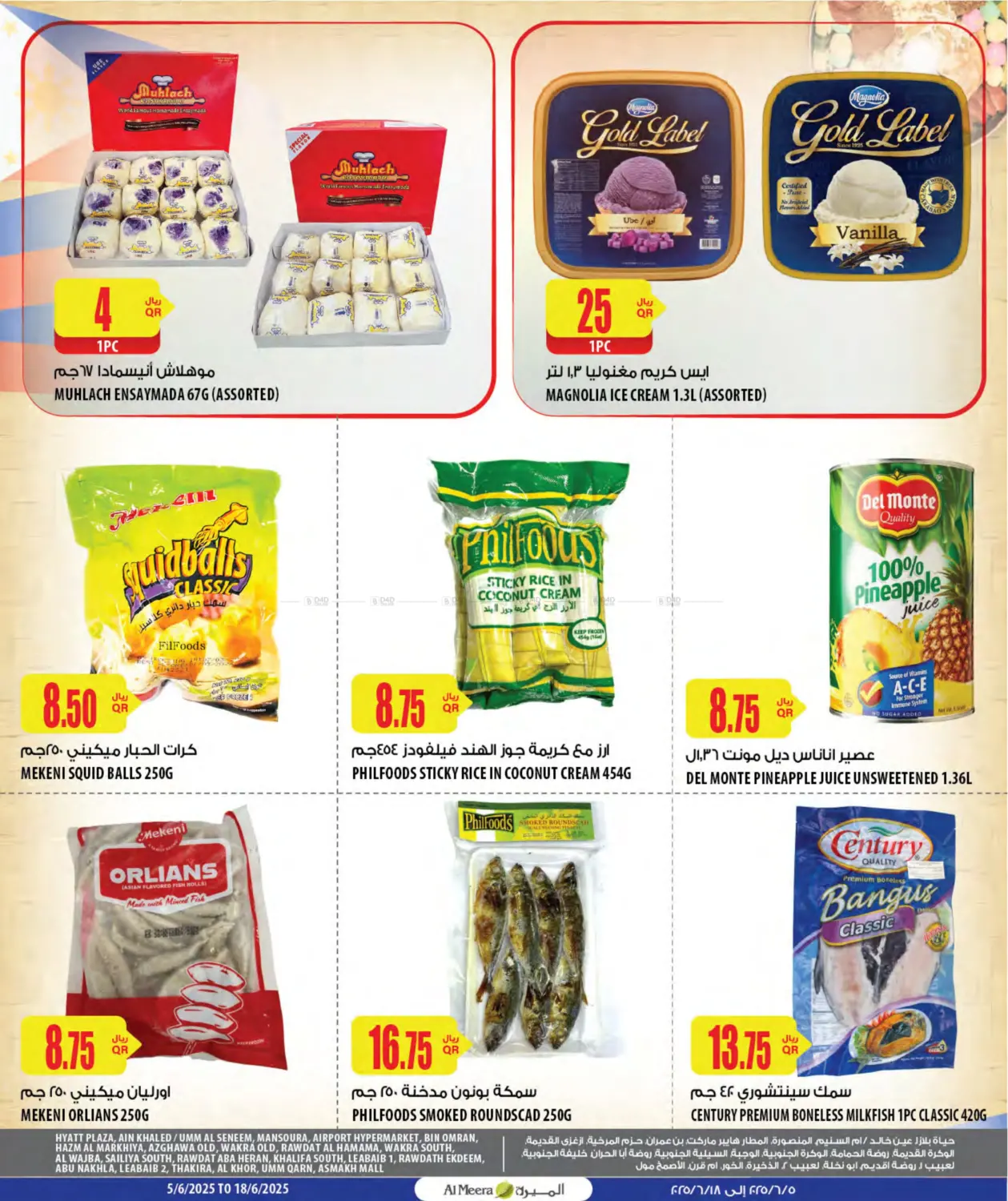 Filipino Products in Doha