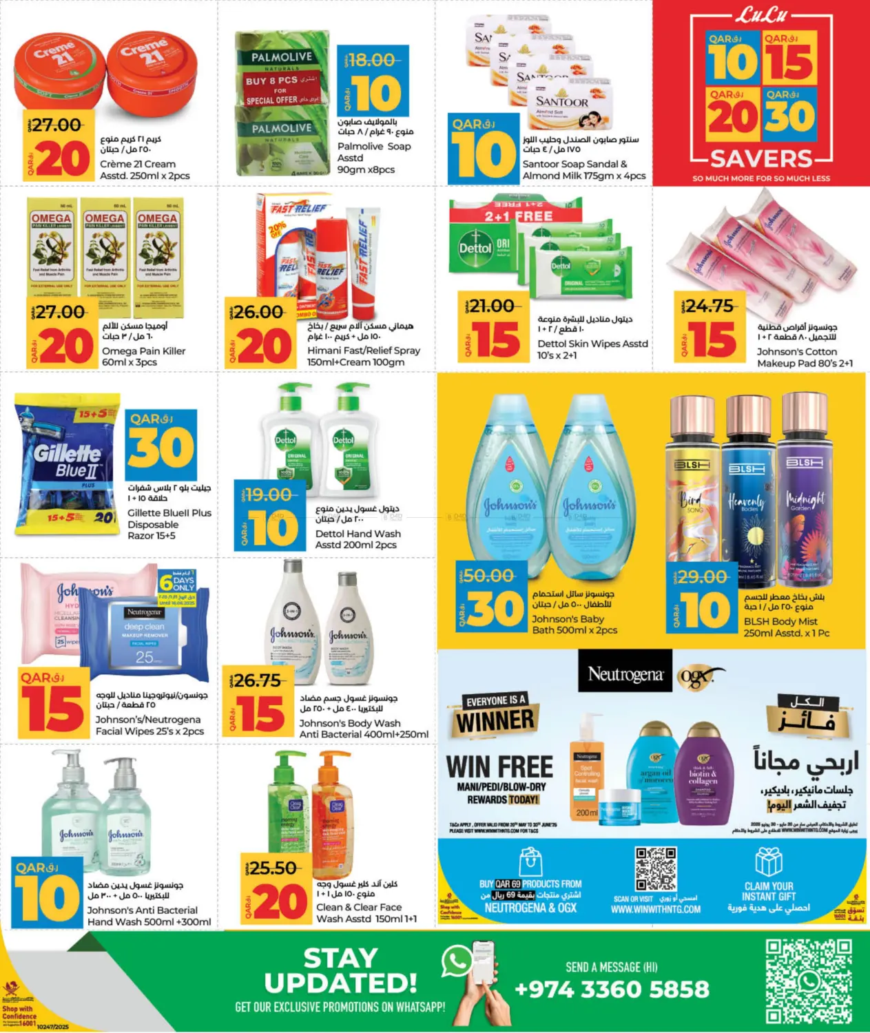 10 15 20 30 QR in Al Daayen