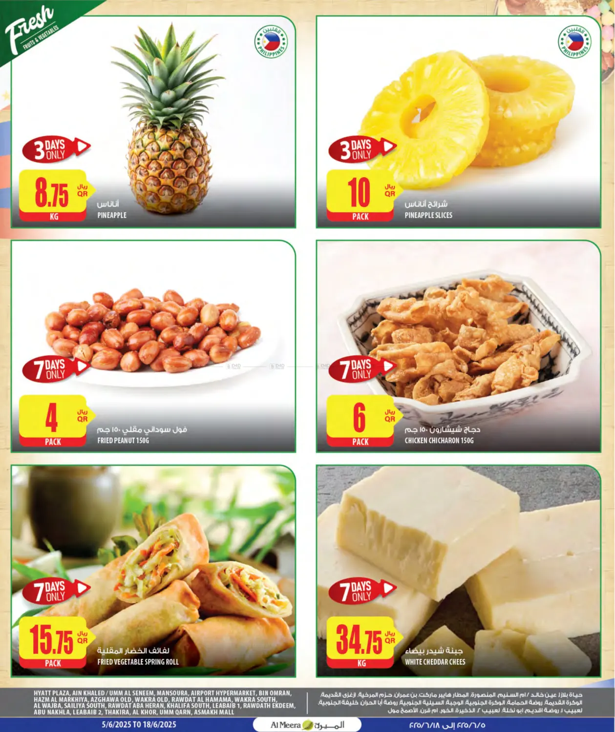 Filipino Products in Doha