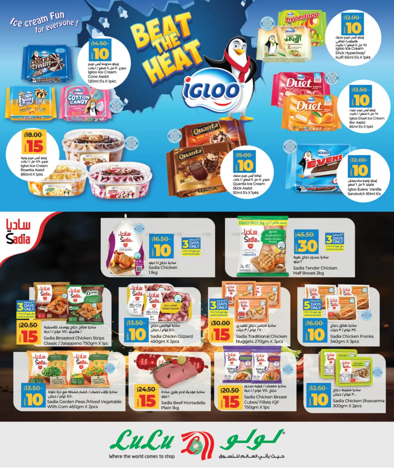10 15 20 30 QR in Al Daayen