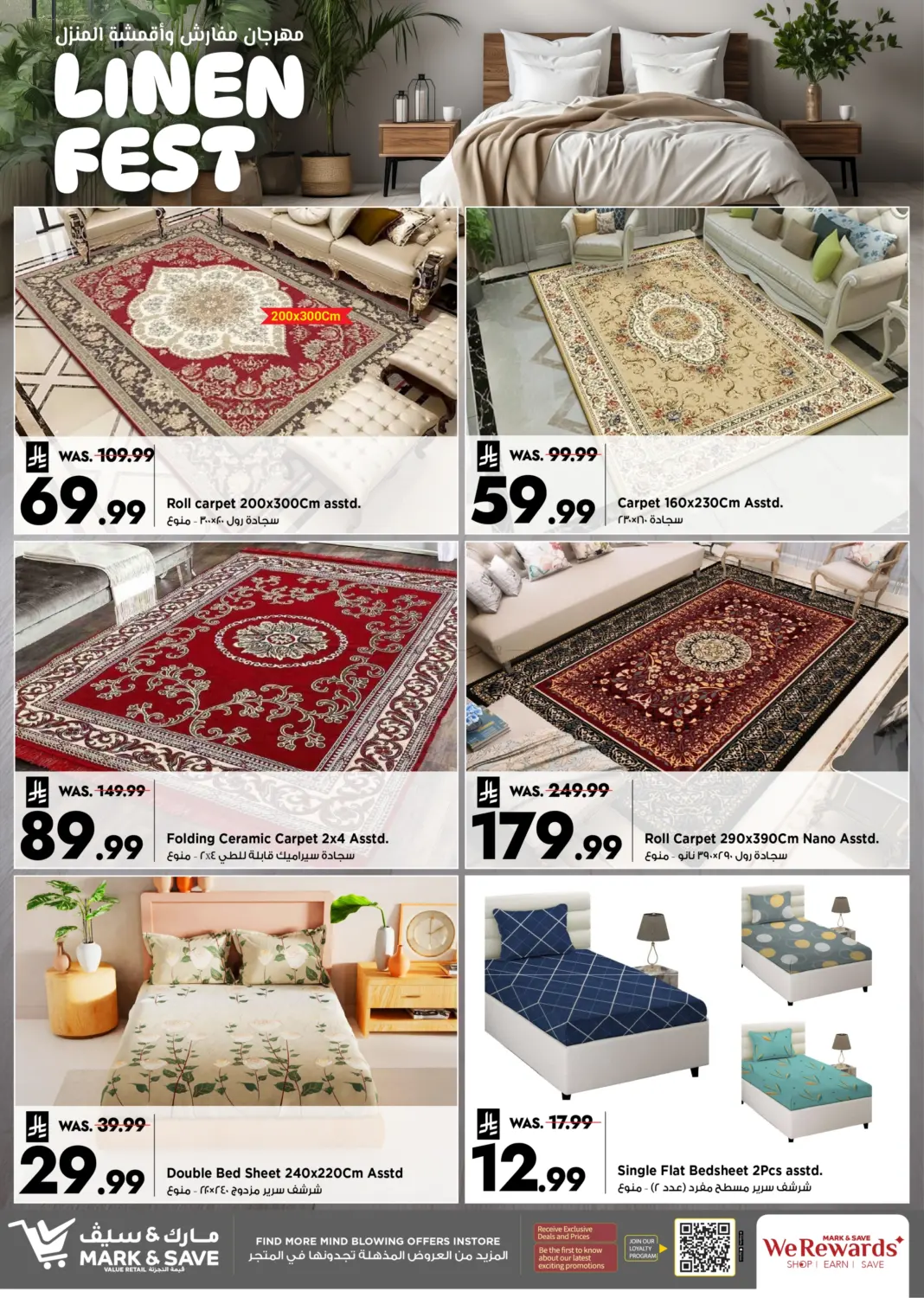 Linen Fest in Al Khobar