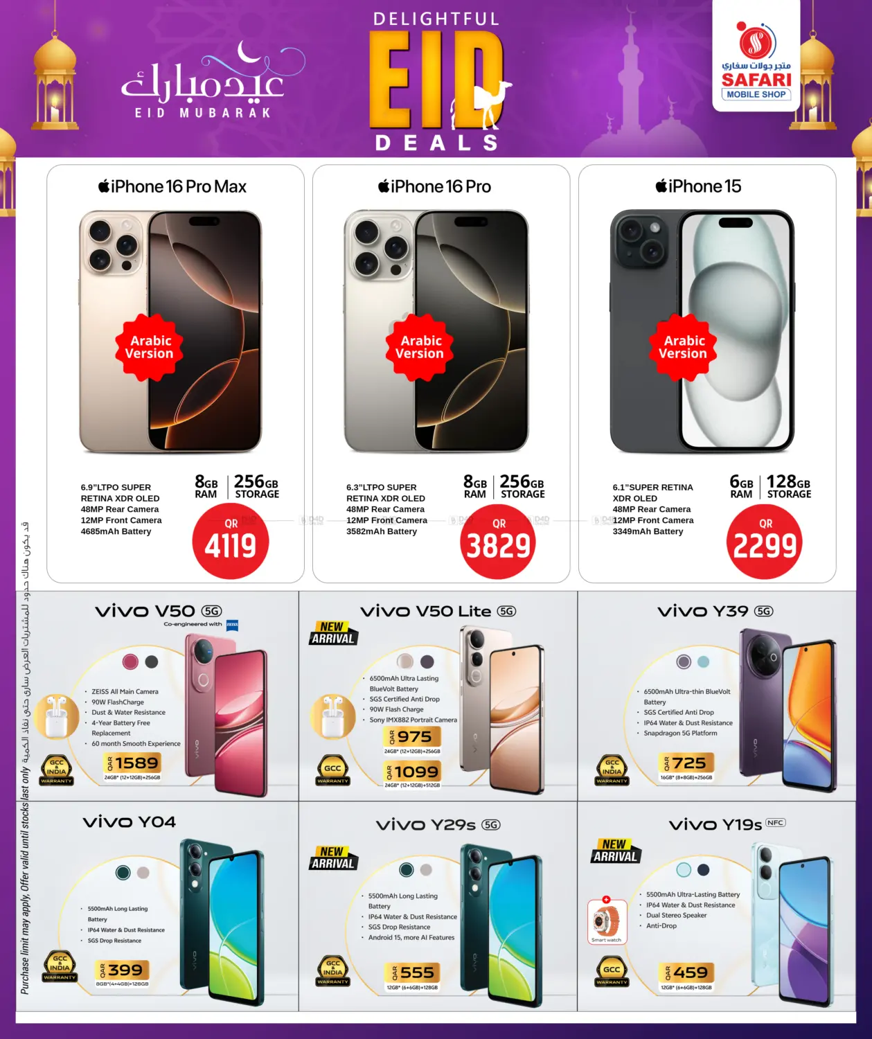 Delightful Eid Deals in Al Daayen