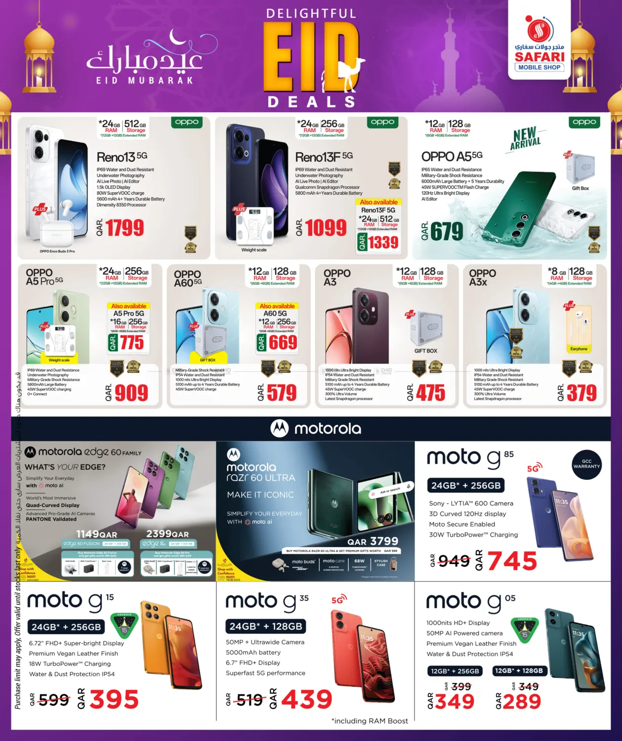 Delightful Eid Deals in Al Daayen