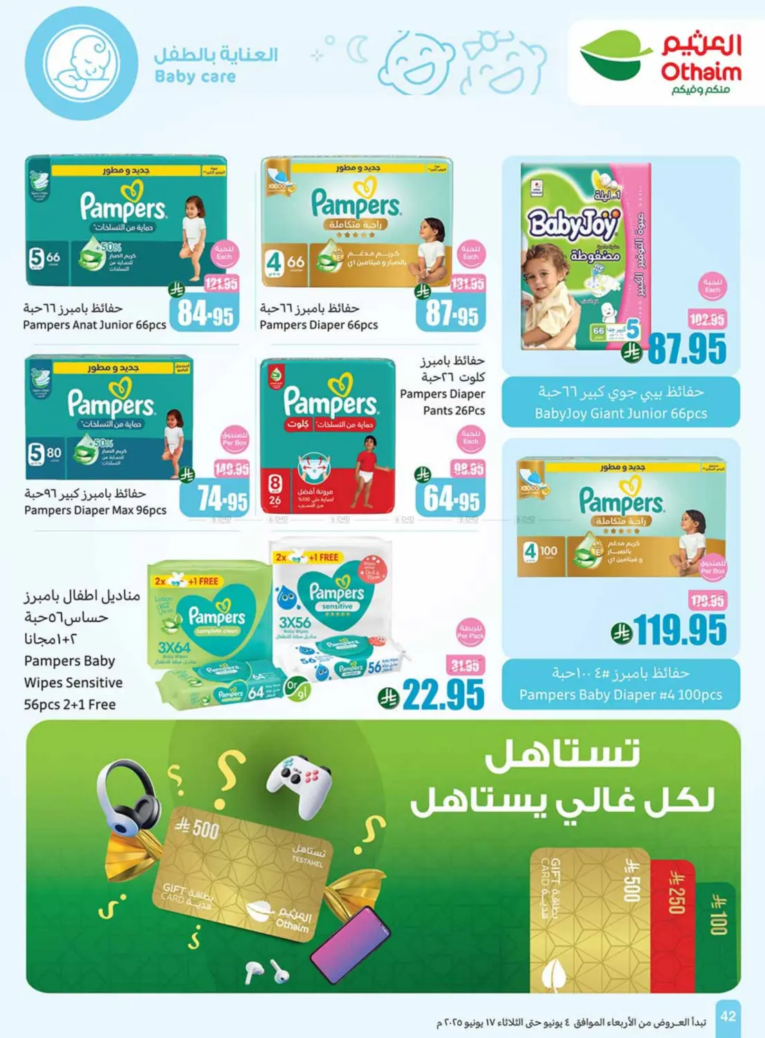 حلى العيد أوفر in بيشة