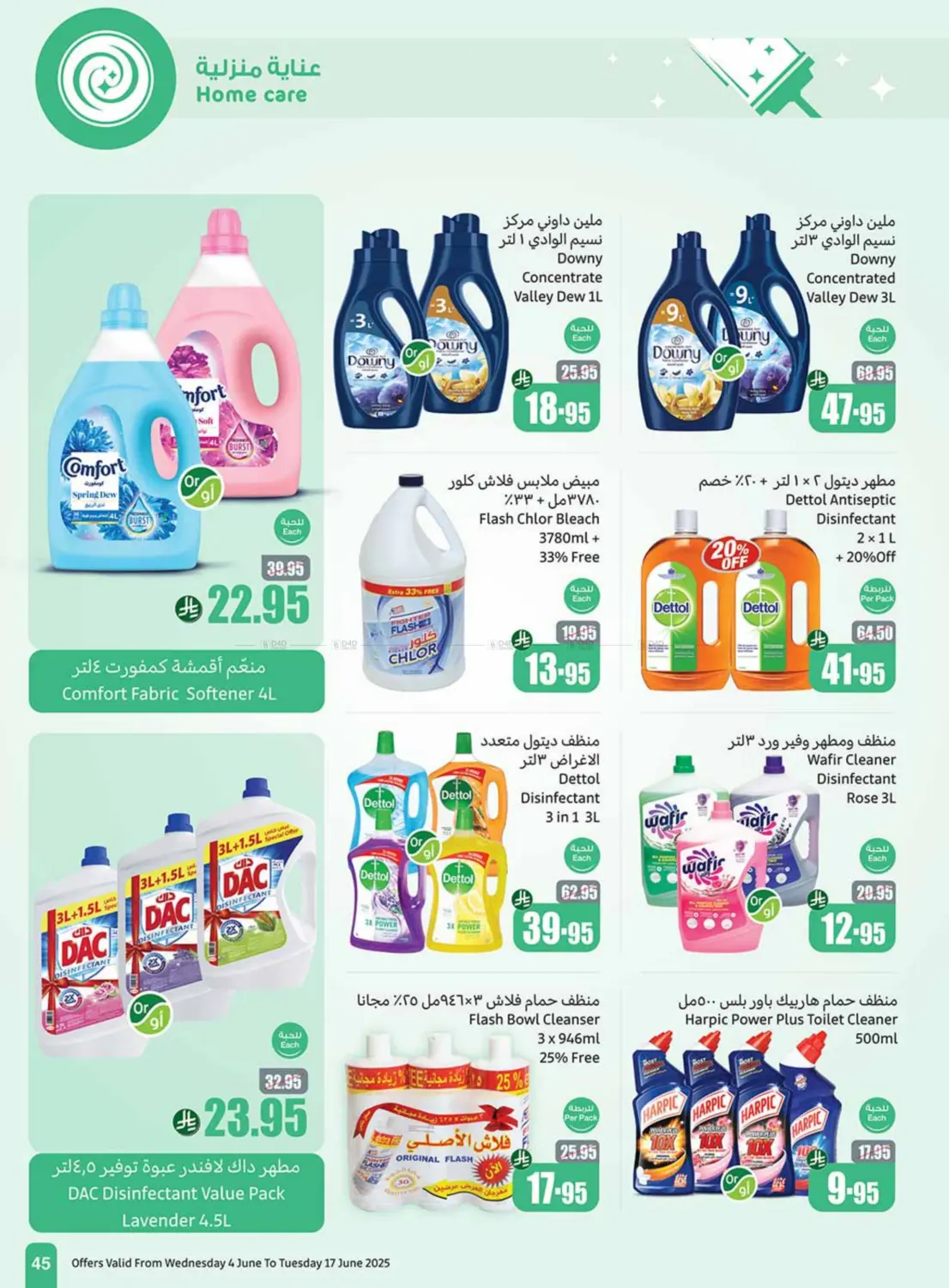 حلى العيد أوفر in بيشة
