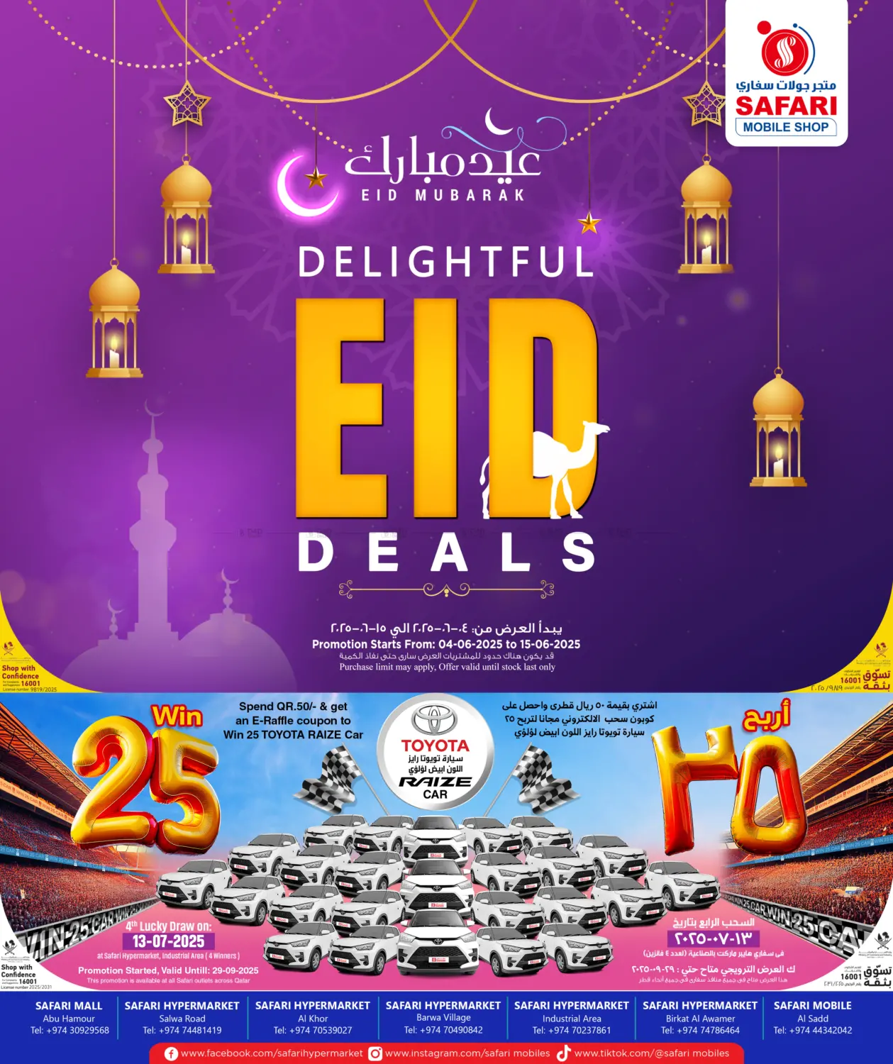 Delightful Eid Deals in Al Daayen