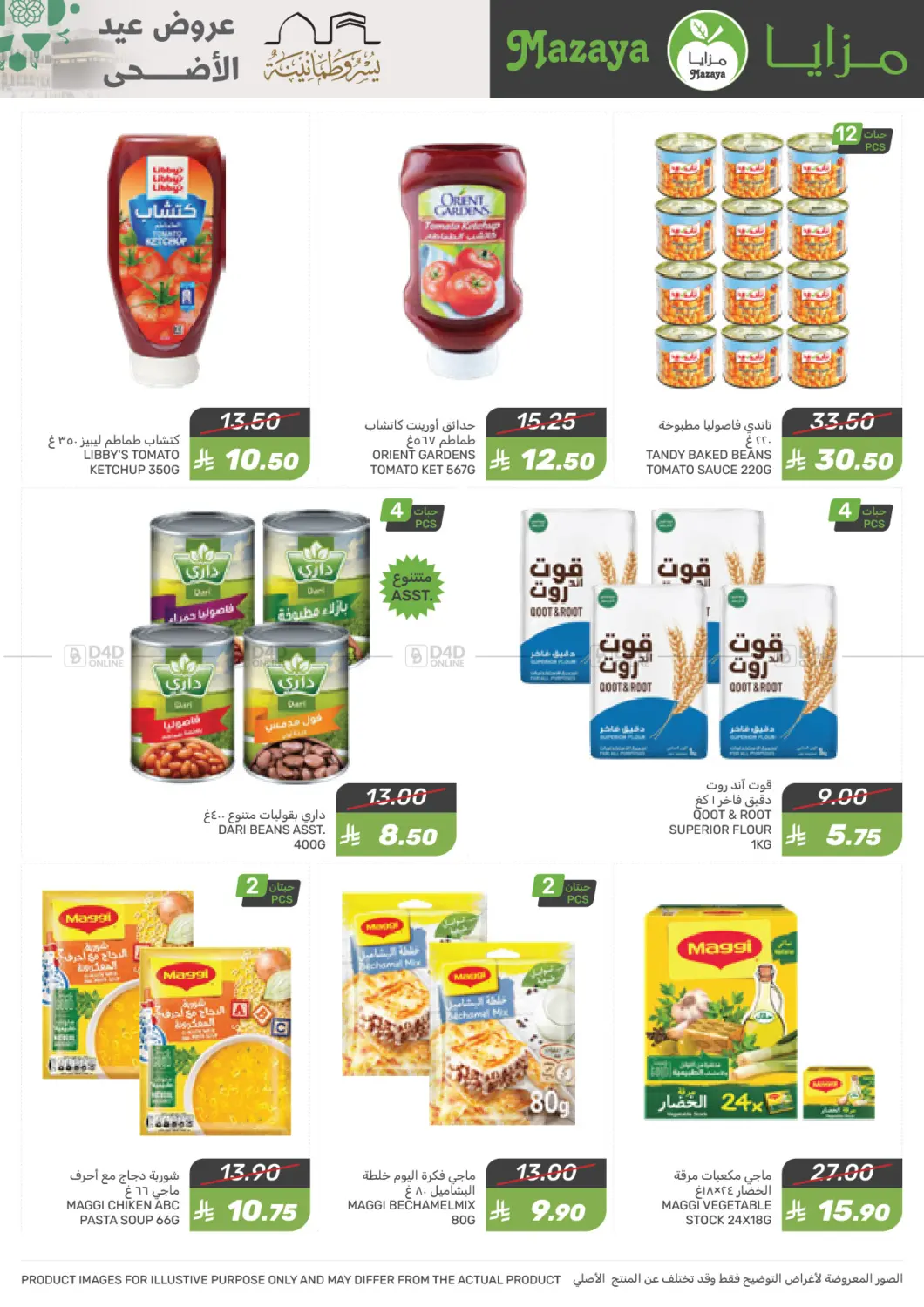 Eid al-Adha Offer in Dammam