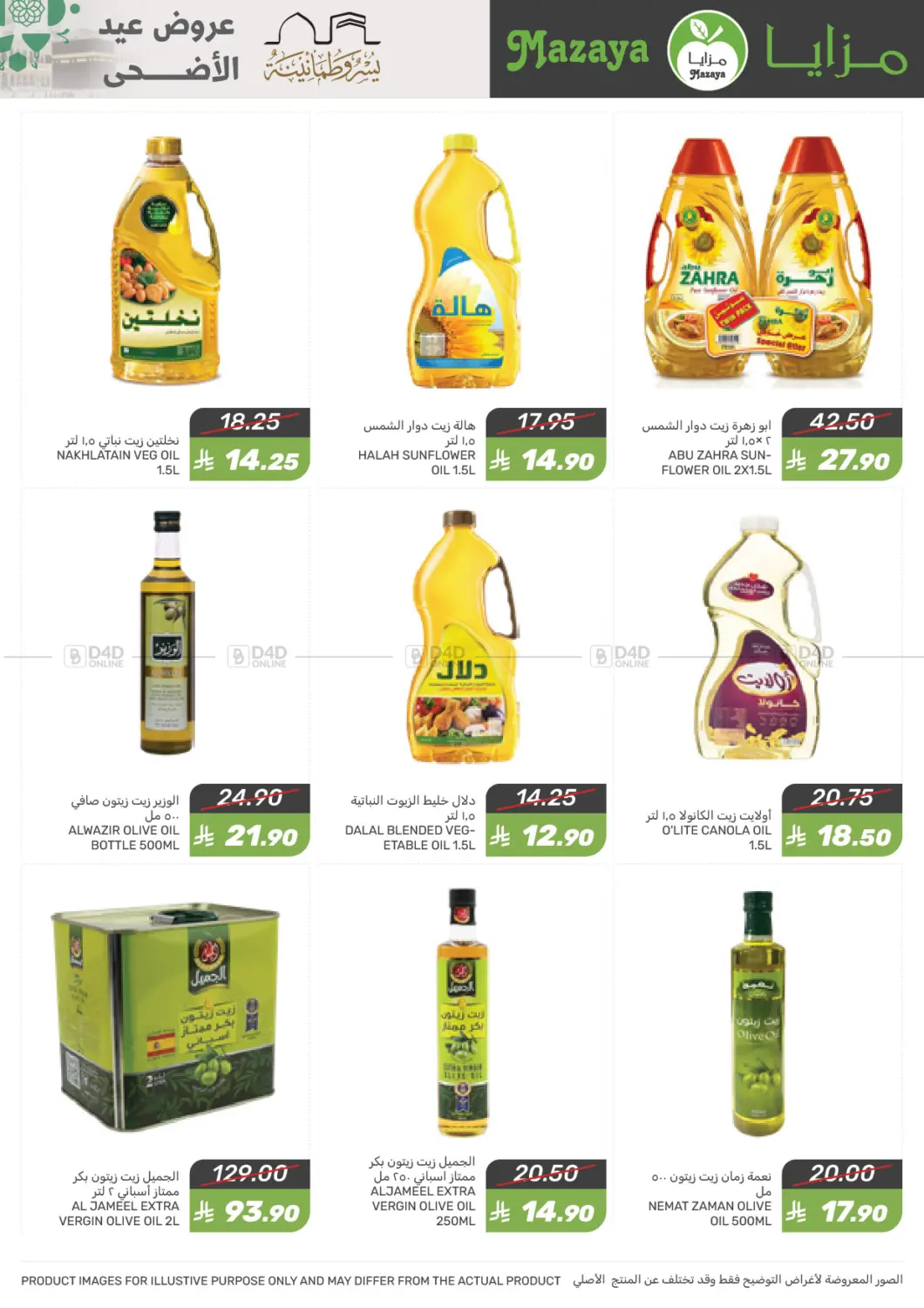 Eid al-Adha Offer in Dammam