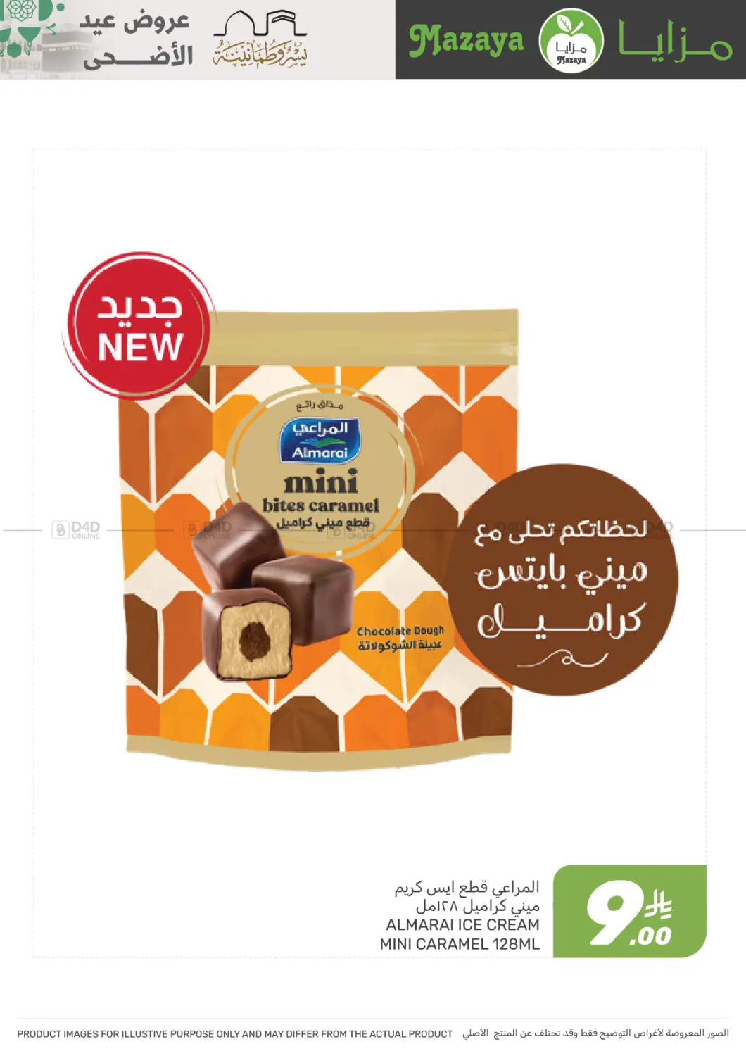 Eid al-Adha Offer in Dammam