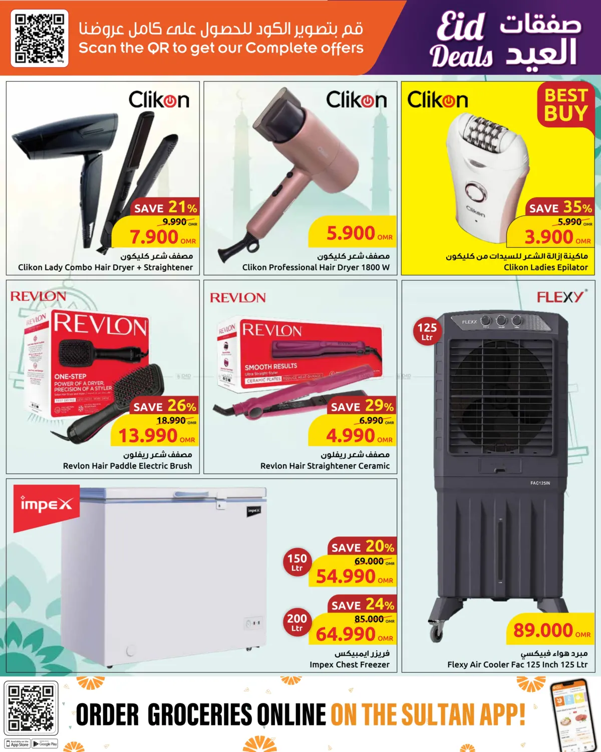 Eid Deals in Salalah