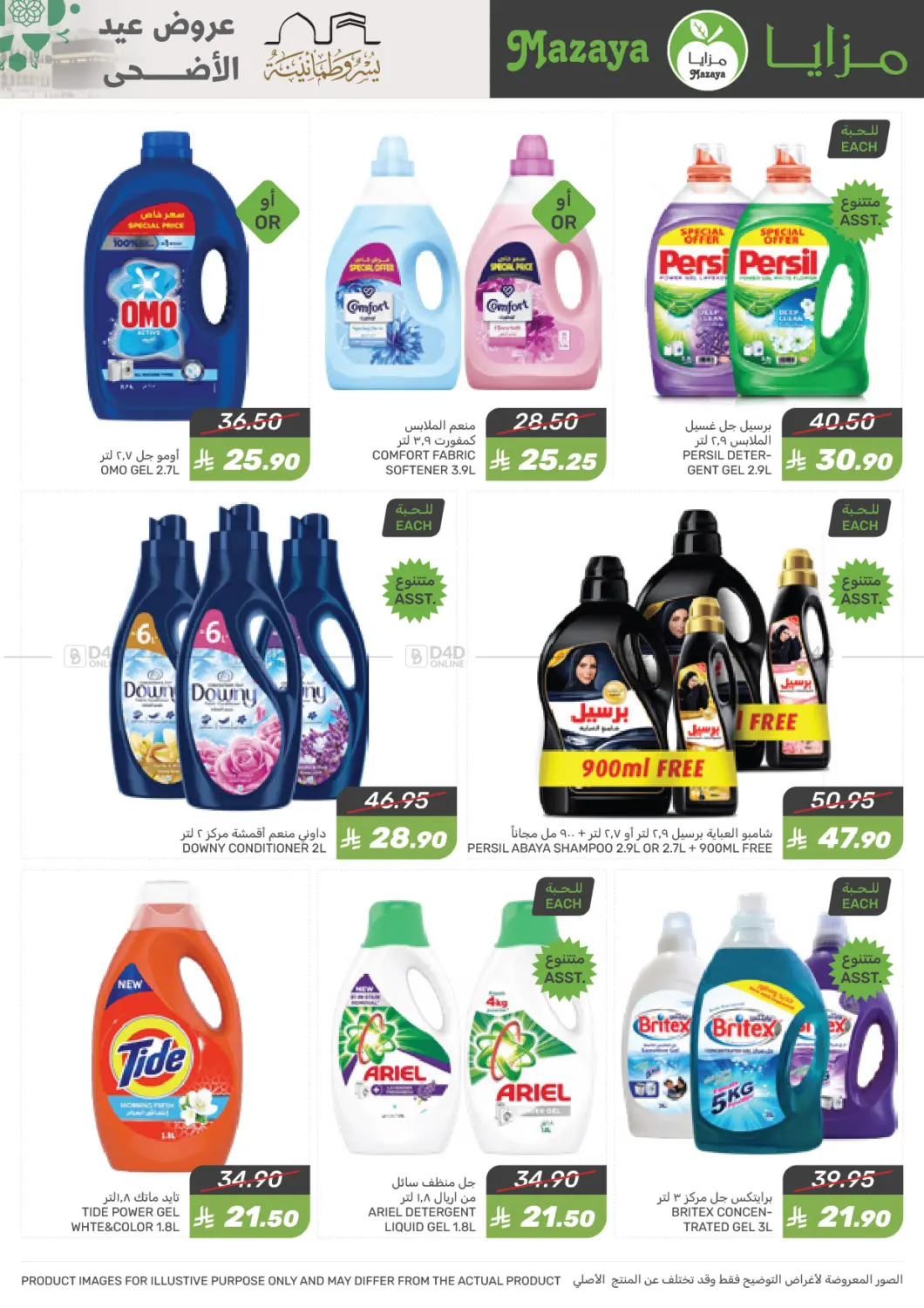 Eid al-Adha Offer in Dammam